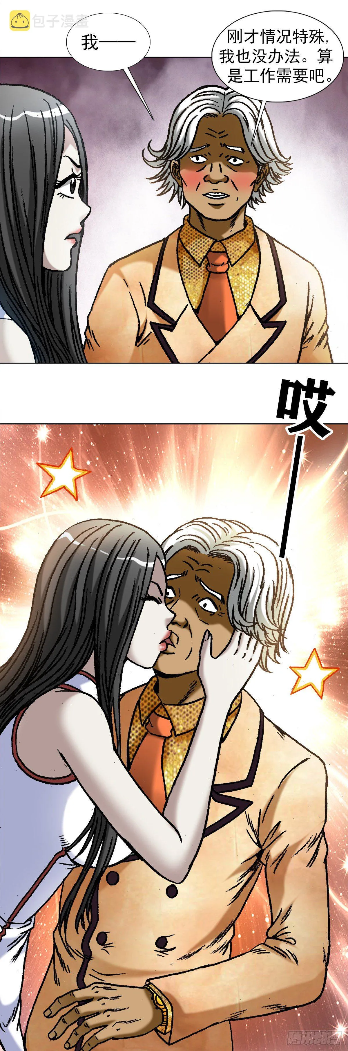 1040 情急之下 第13页