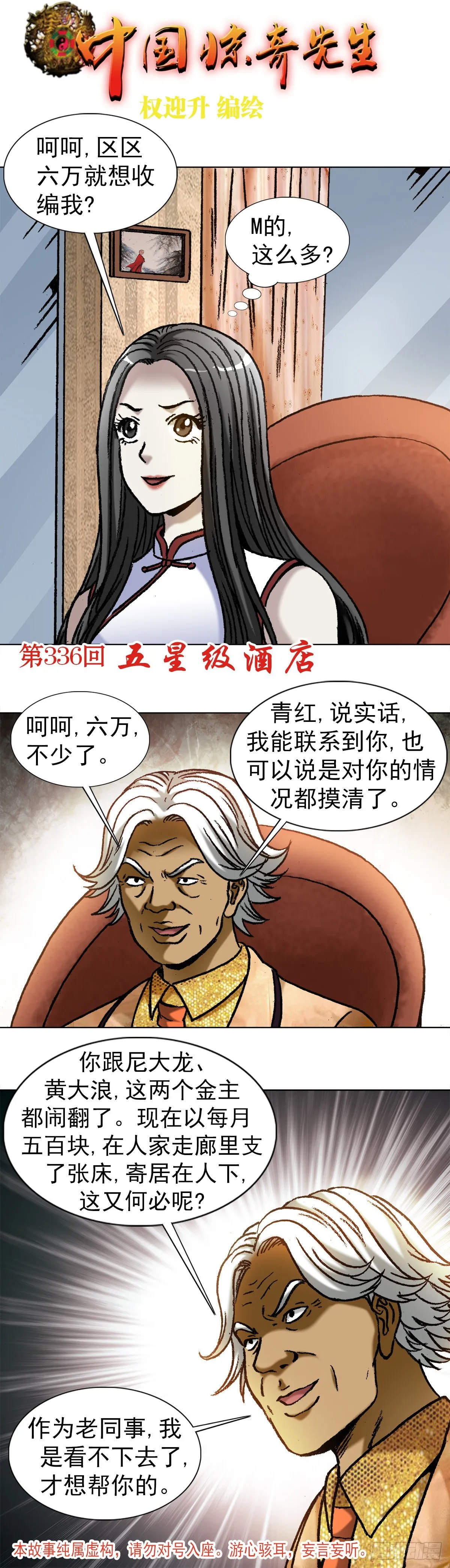 1039 老鼠见猫 第1页
