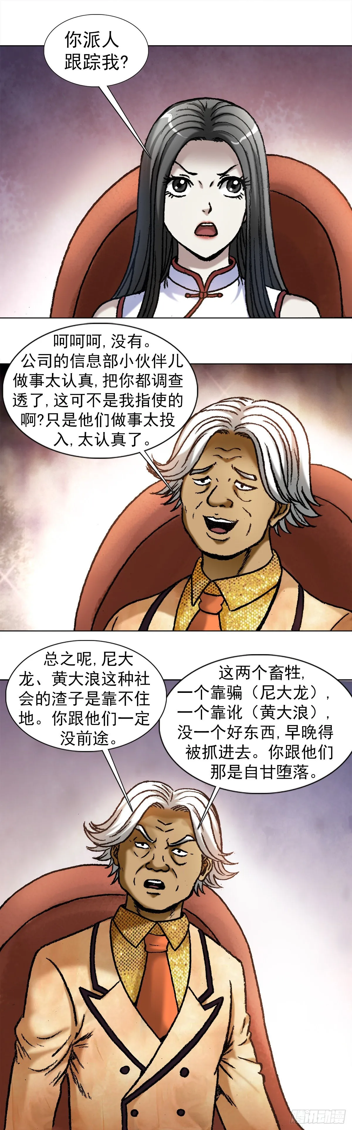 1039 老鼠见猫 第2页