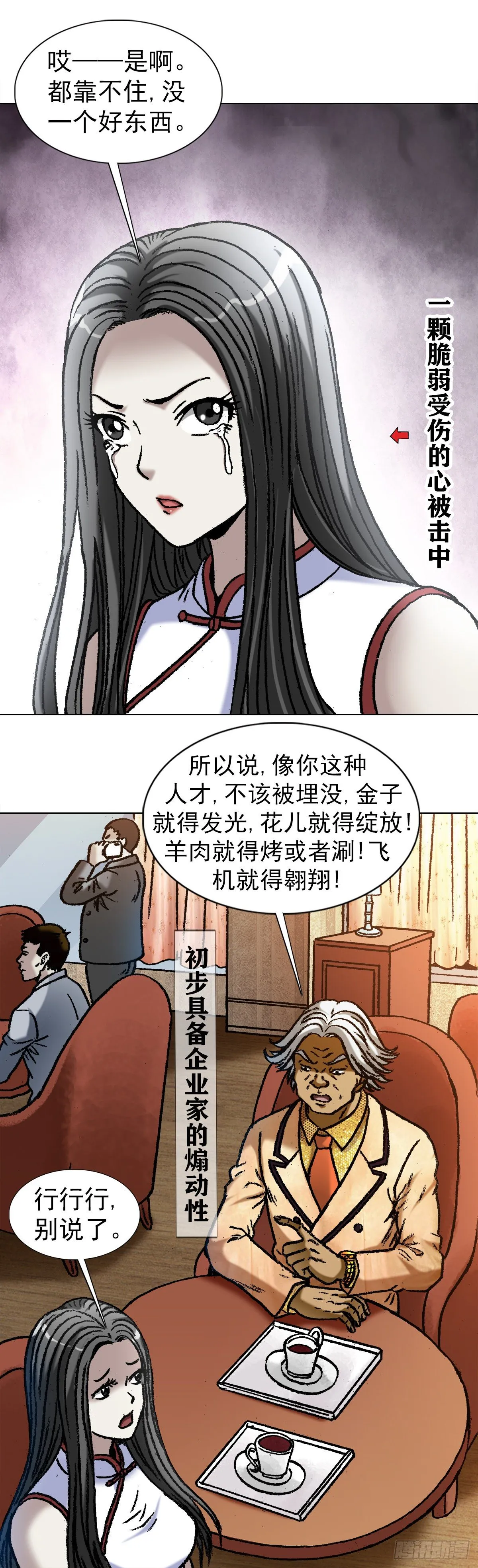 1039 老鼠见猫 第3页