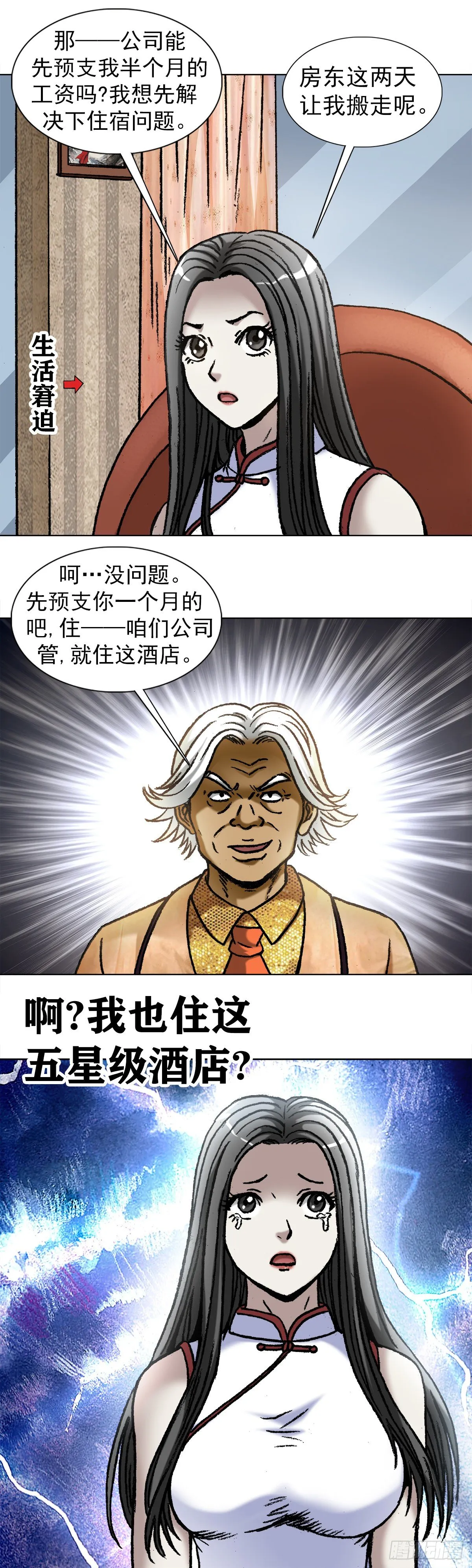 1039 老鼠见猫 第4页
