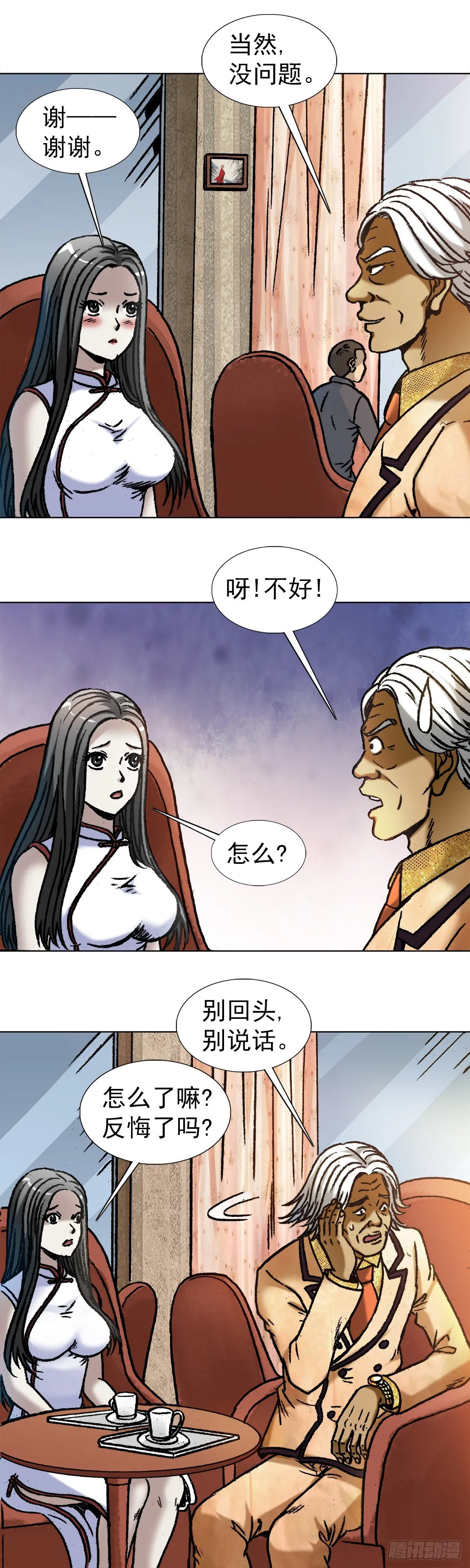 1039 老鼠见猫 第5页