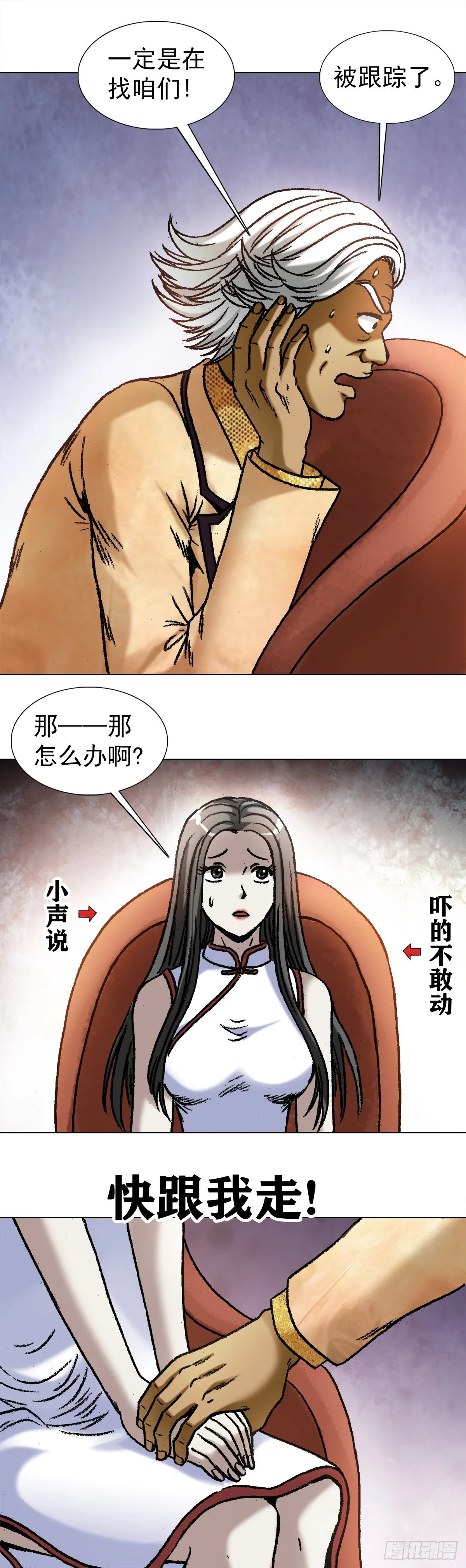 1039 老鼠见猫 第7页
