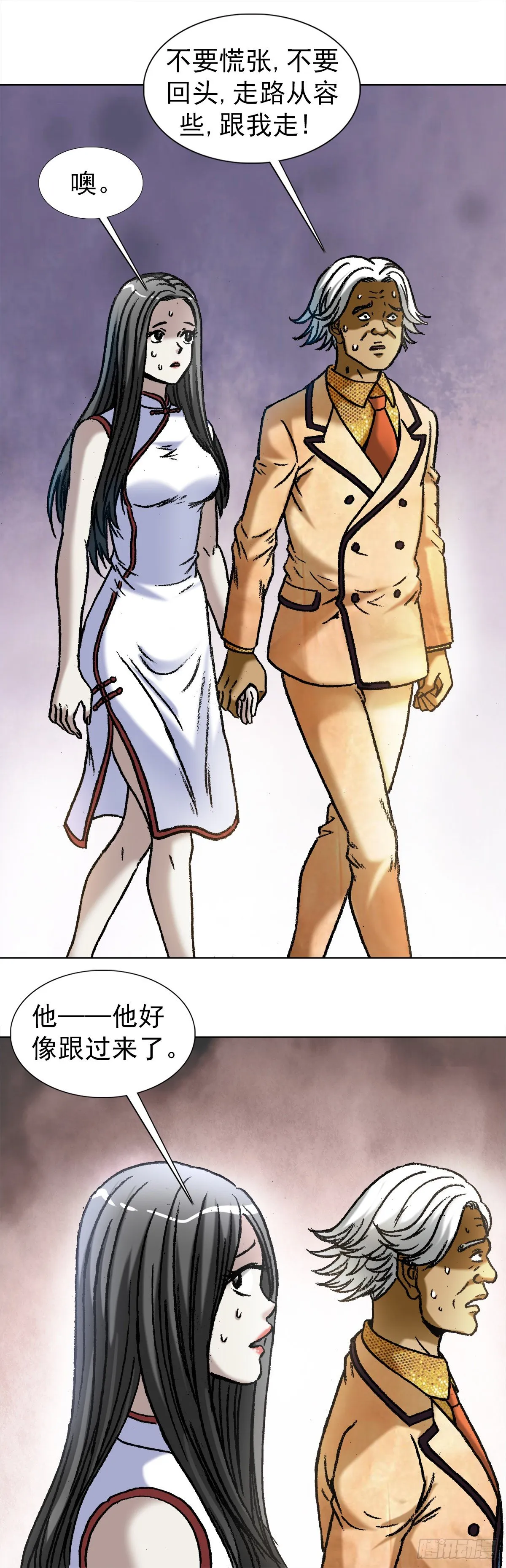 1039 老鼠见猫 第8页