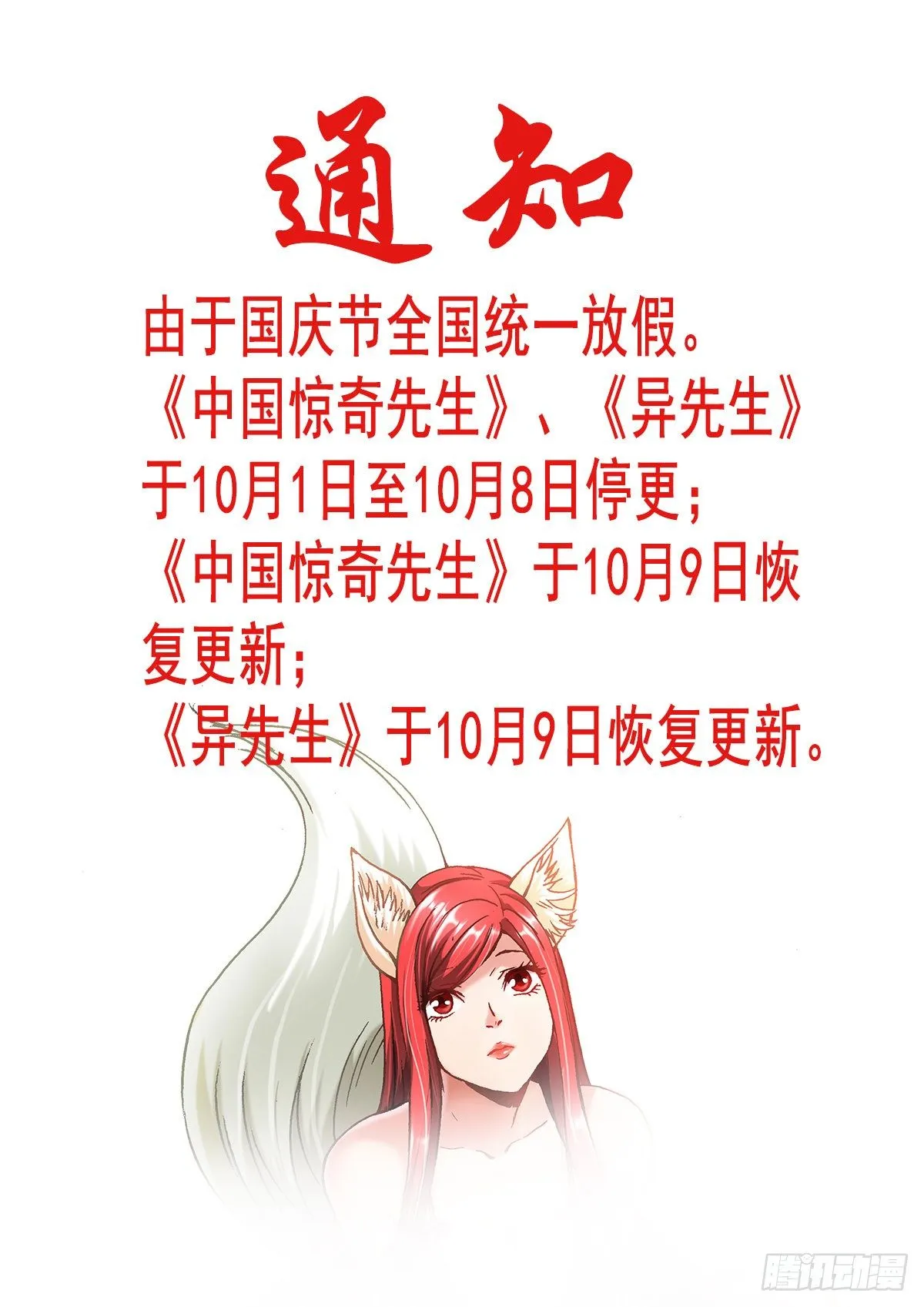 1039 老鼠见猫 第12页