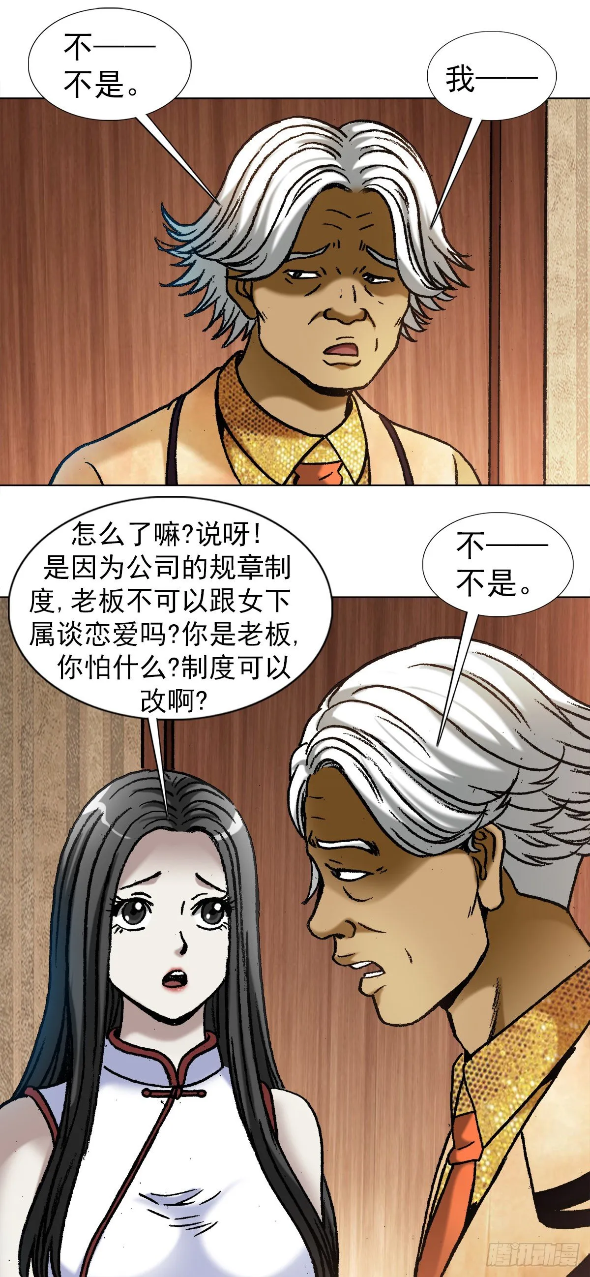 1041 气度非凡的阎七狼 第3页