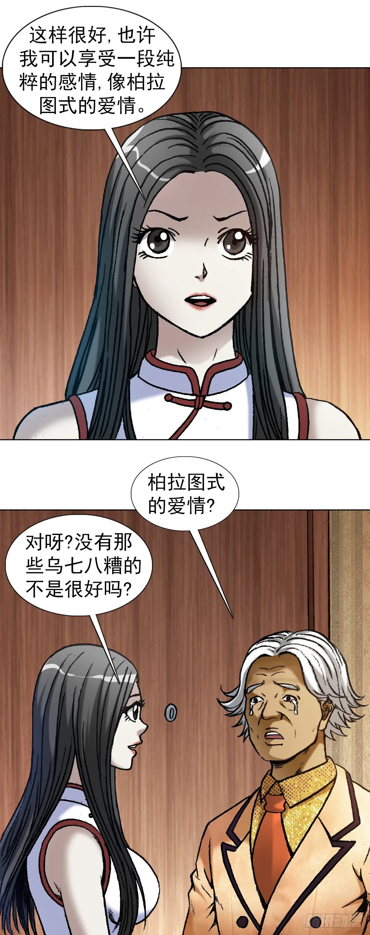 1041 气度非凡的阎七狼 第6页
