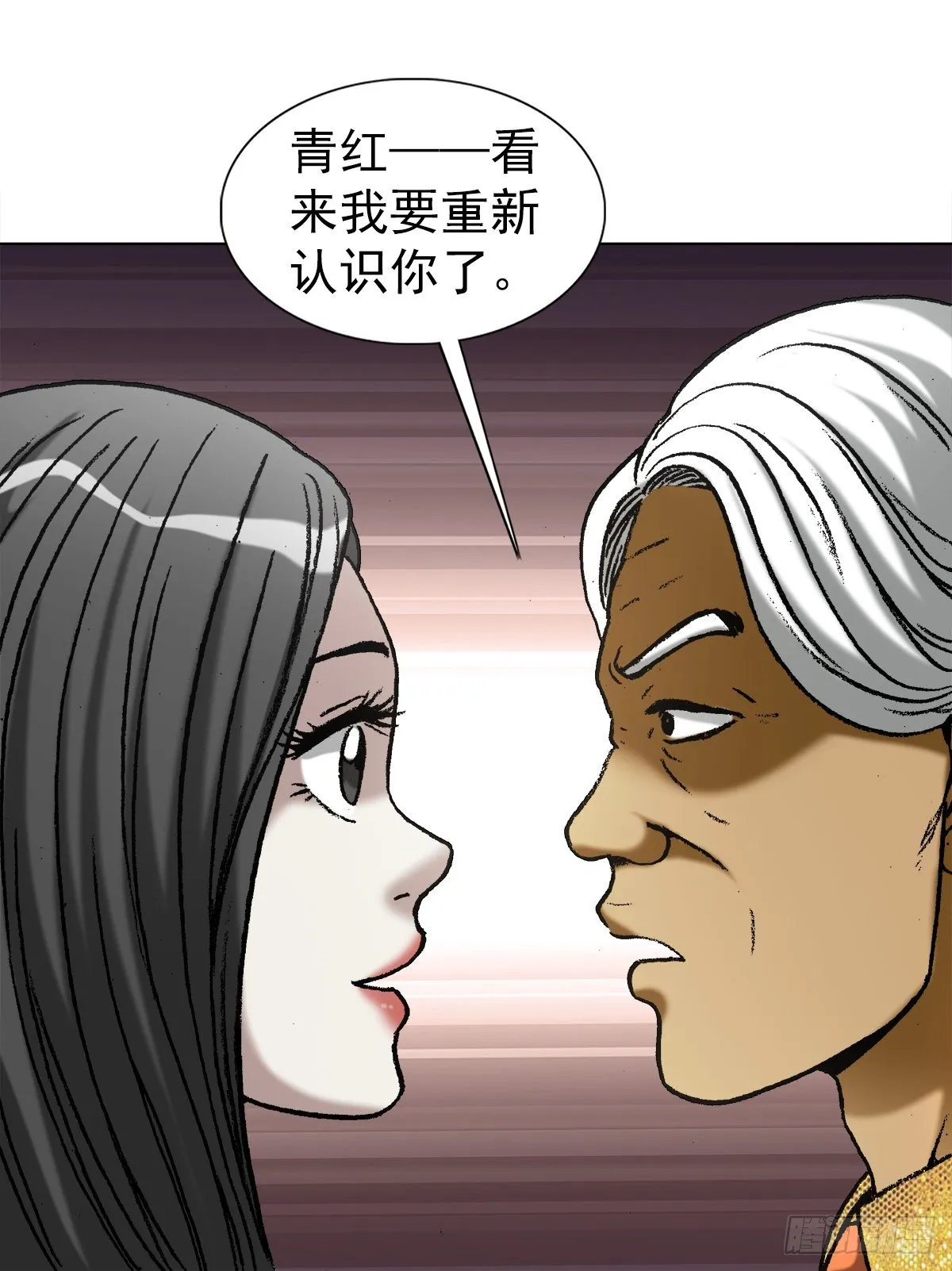 1041 气度非凡的阎七狼 第7页