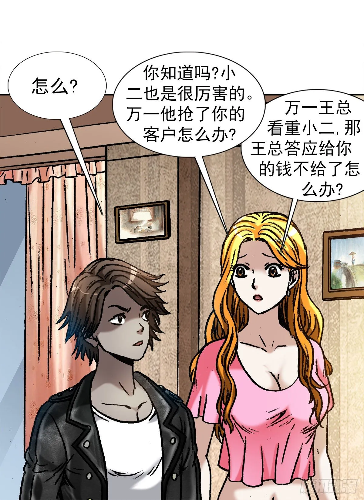 1041 气度非凡的阎七狼 第9页