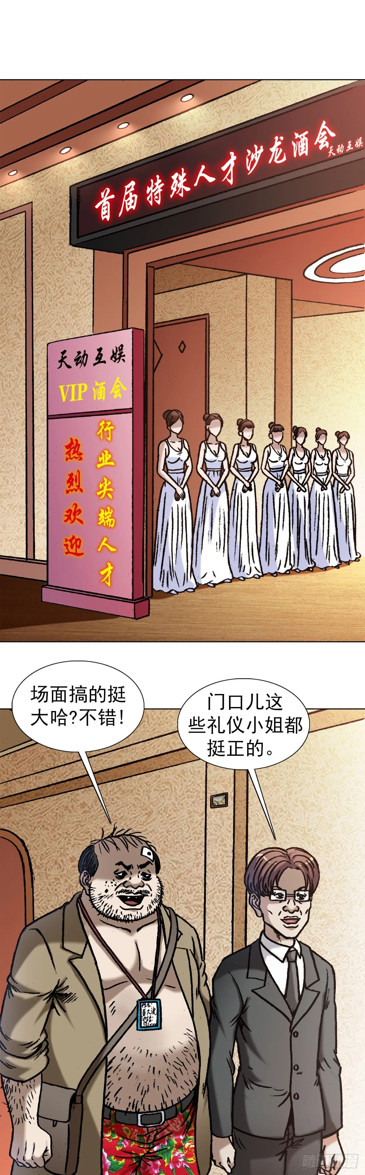 1041 气度非凡的阎七狼 第15页