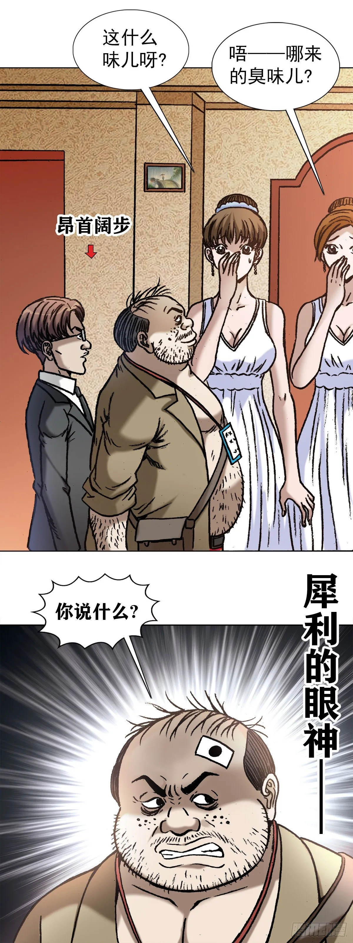 1041 气度非凡的阎七狼 第16页
