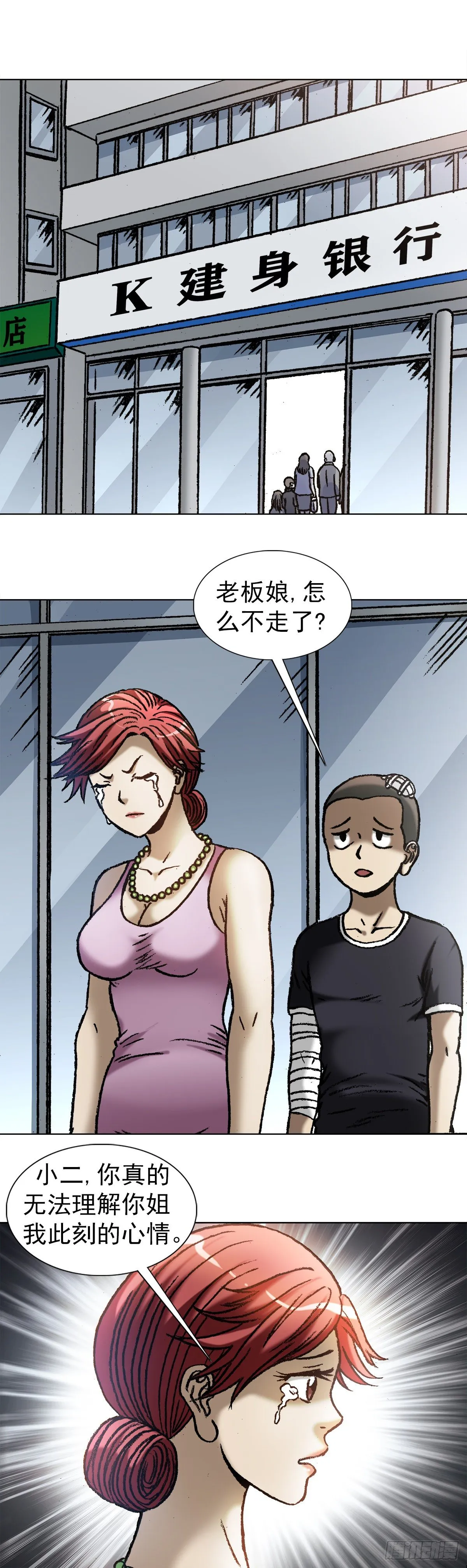 1037 金钱的烦恼 第1页