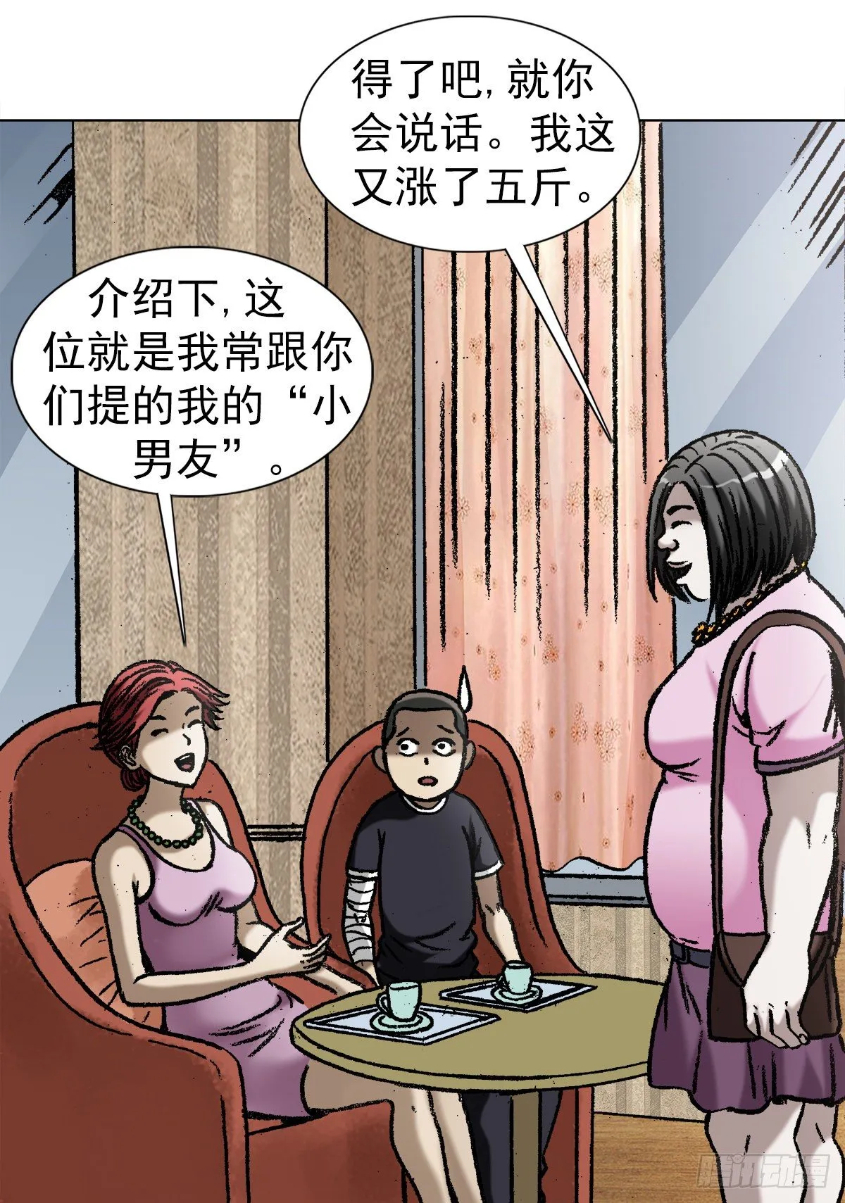 1037 金钱的烦恼 第7页