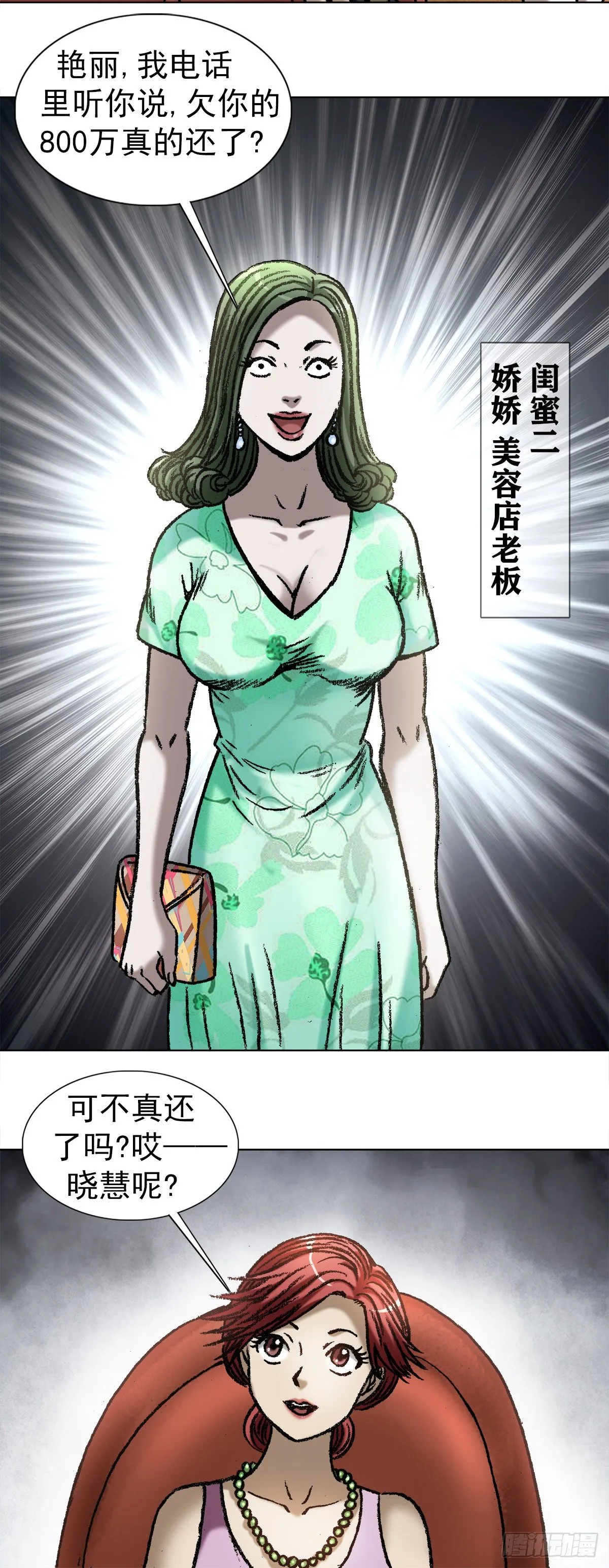 1037 金钱的烦恼 第8页