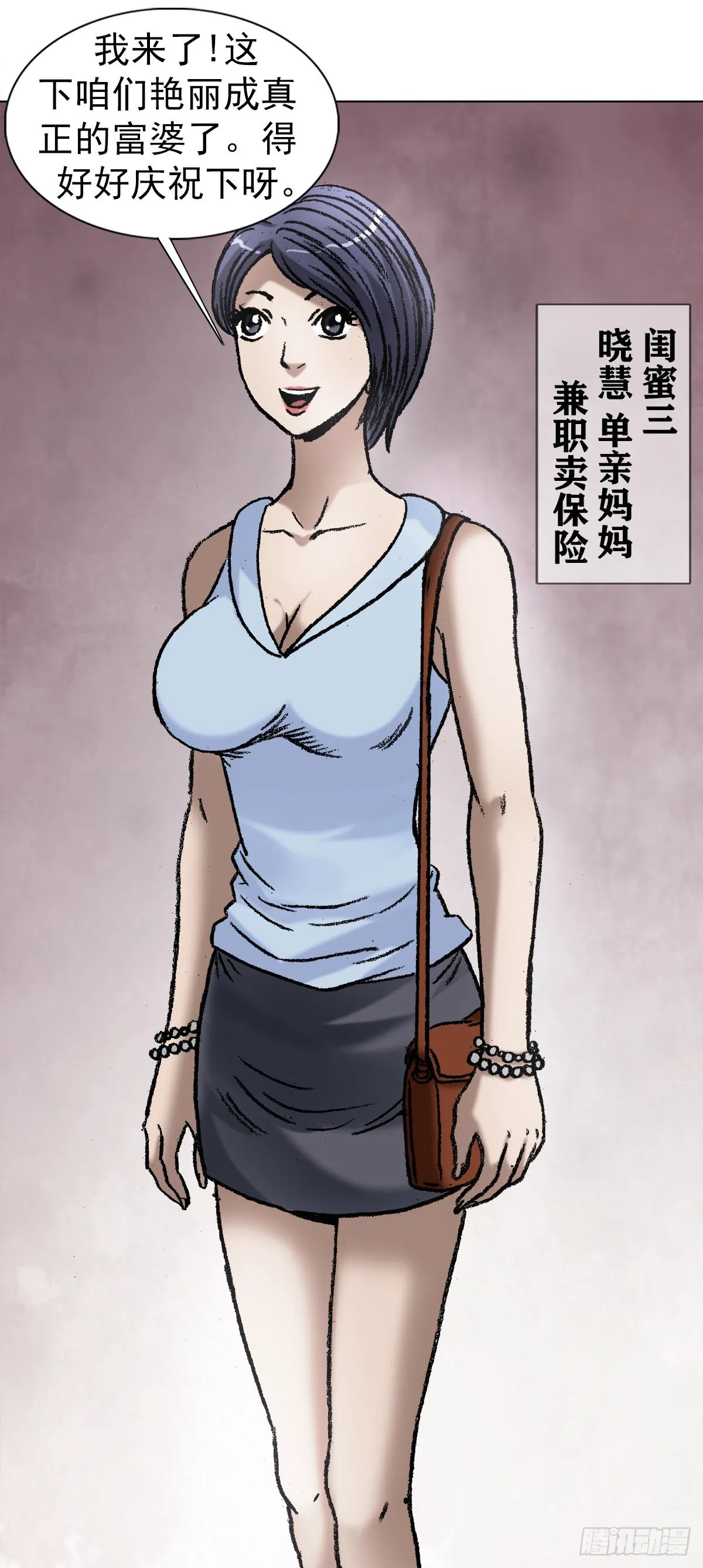 1037 金钱的烦恼 第9页