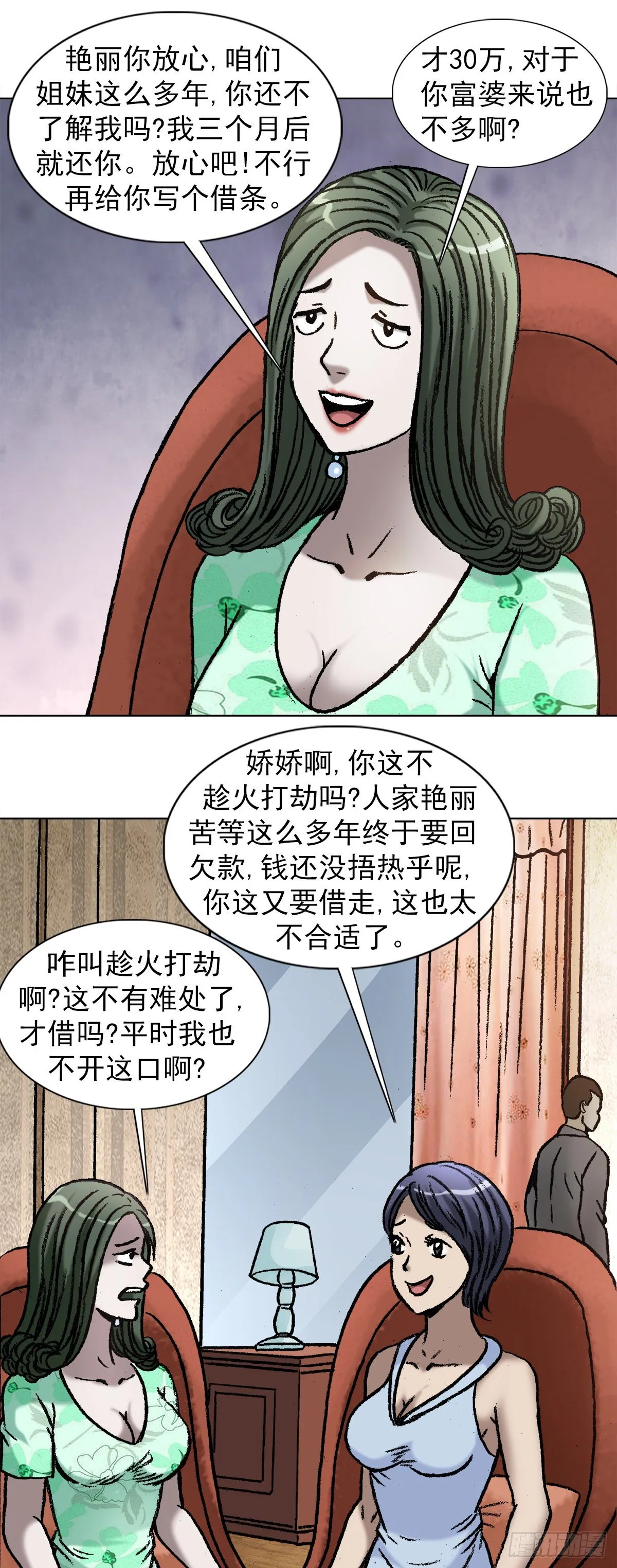 1037 金钱的烦恼 第13页