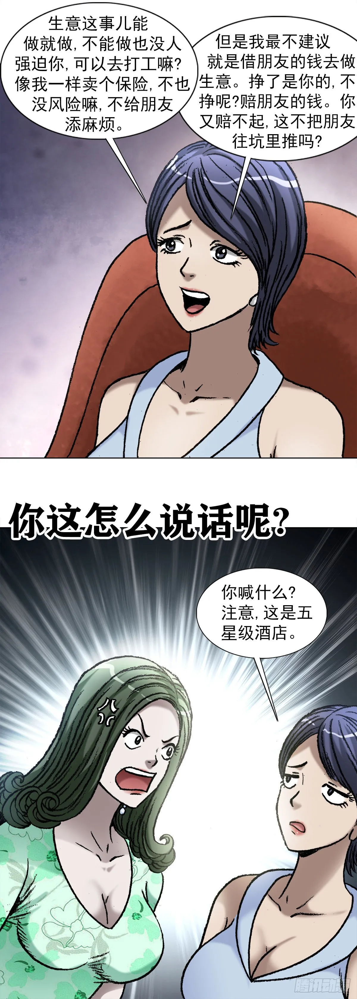 1037 金钱的烦恼 第14页