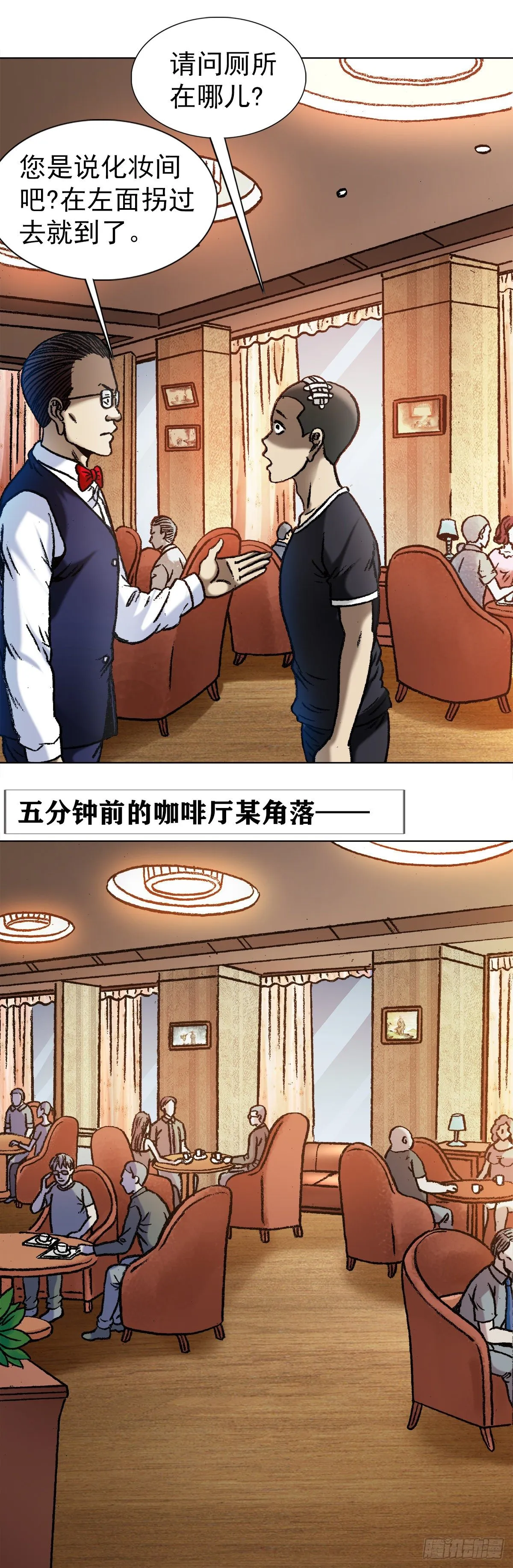 1038 塑料花姐妹 第6页