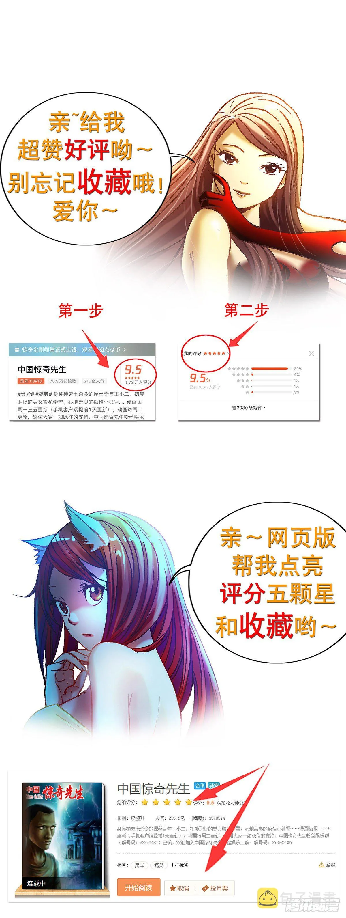 1038 塑料花姐妹 第17页