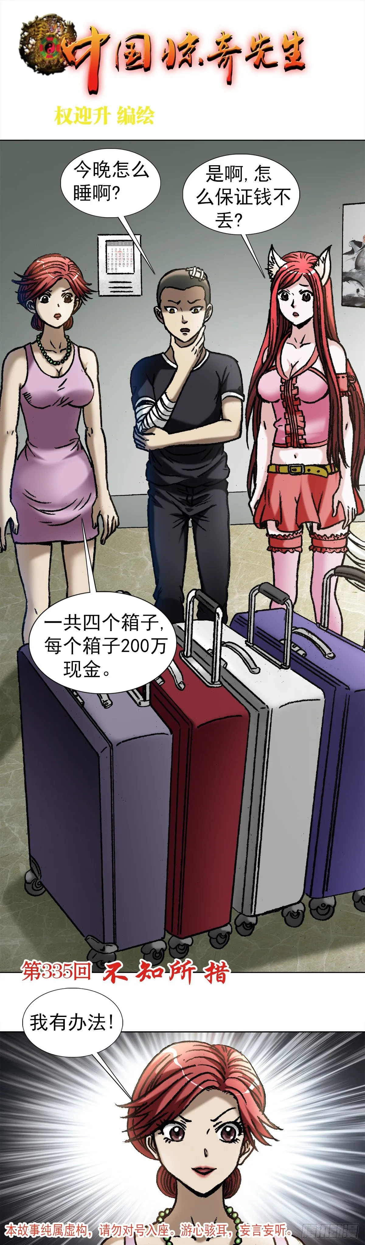 1036 霸气存钱方式 第1页