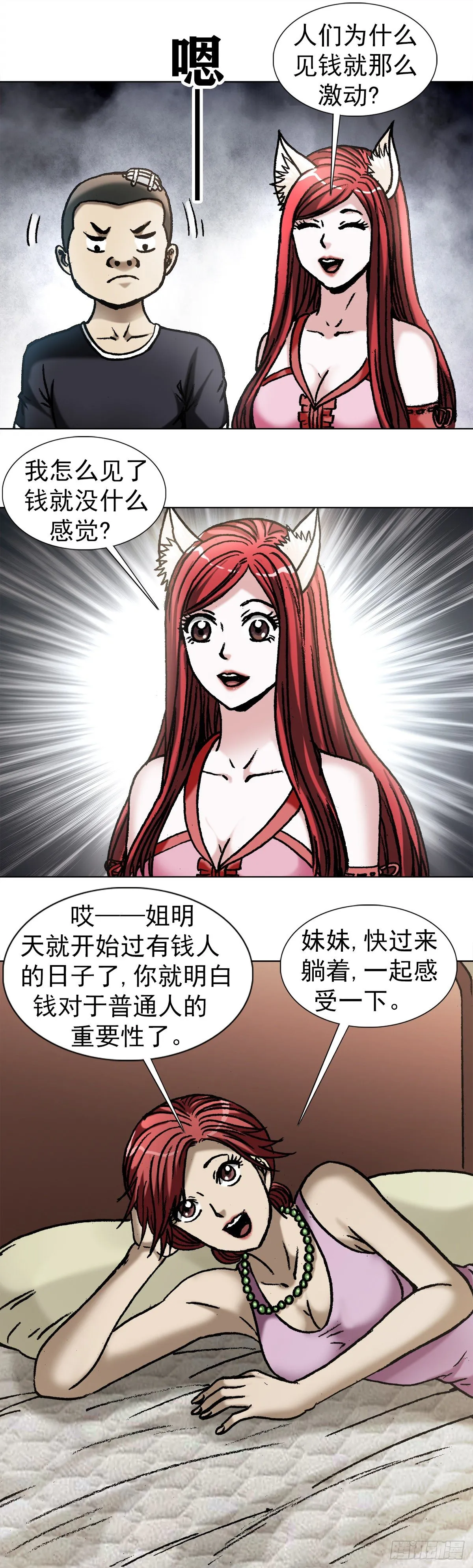 1036 霸气存钱方式 第4页