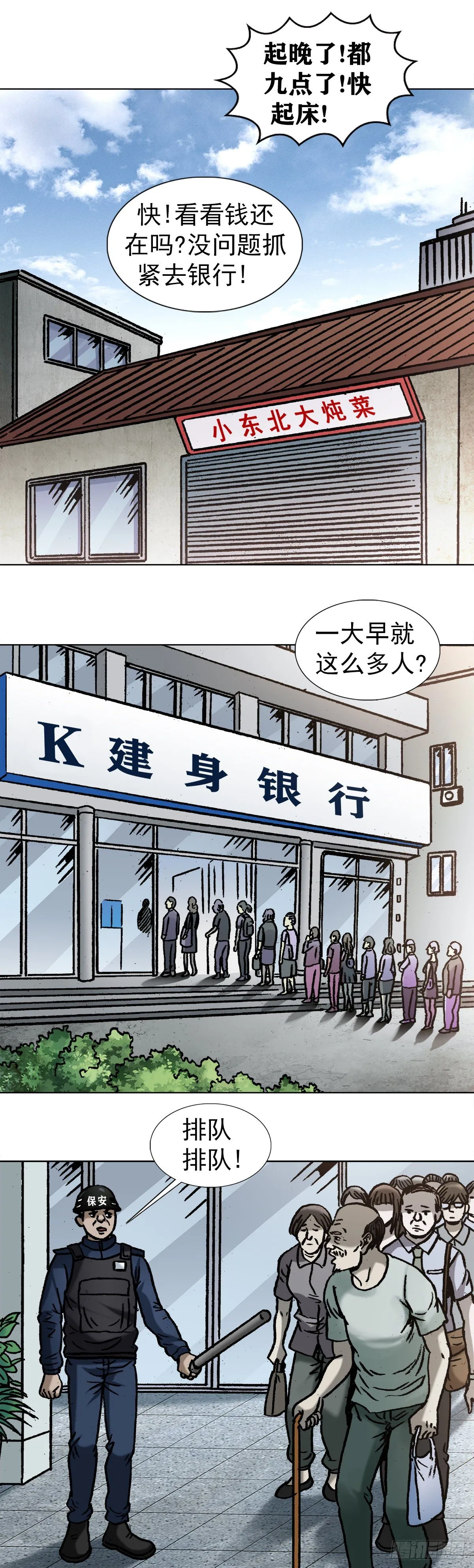 1036 霸气存钱方式 第6页