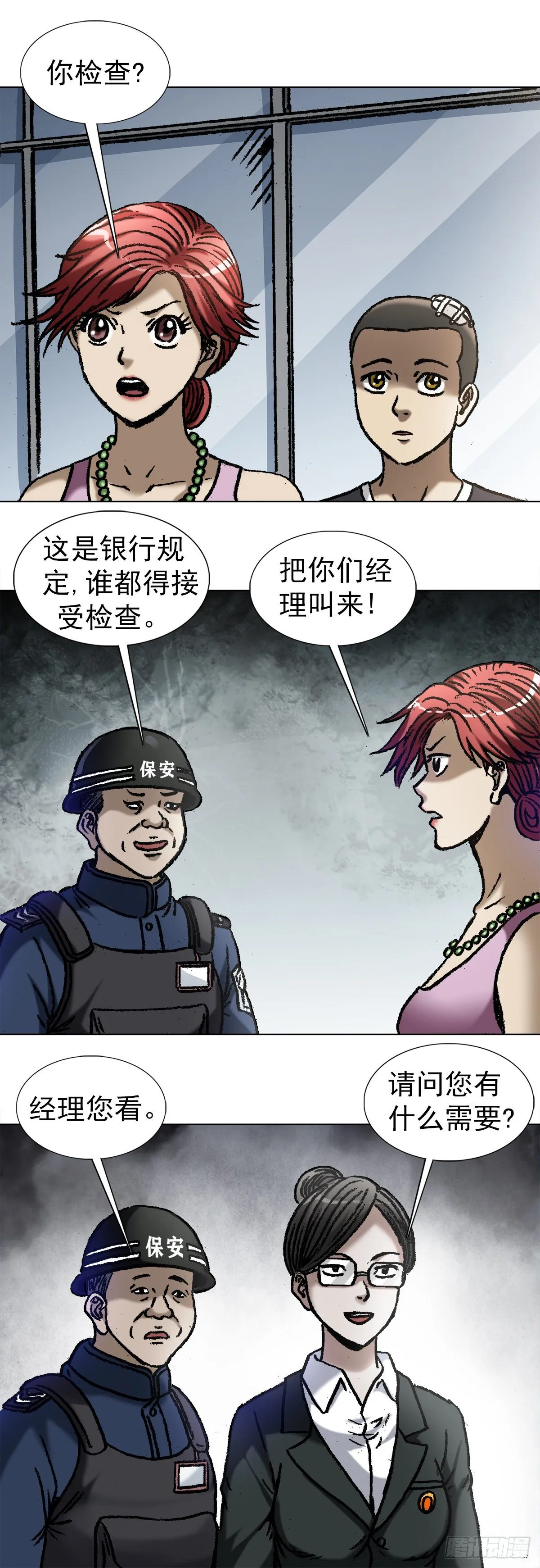 1036 霸气存钱方式 第8页