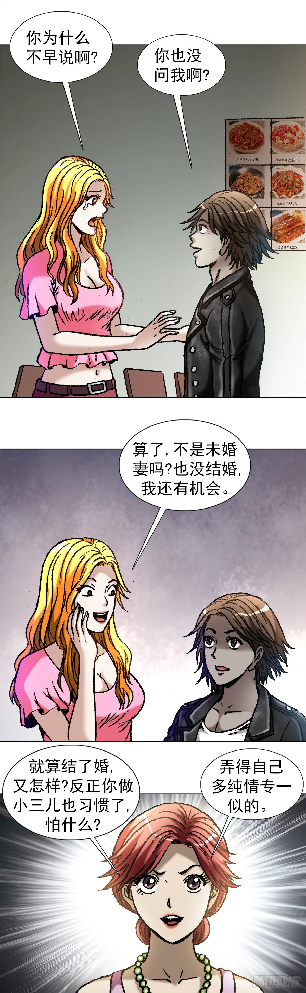 1035 小三儿的命 第1页