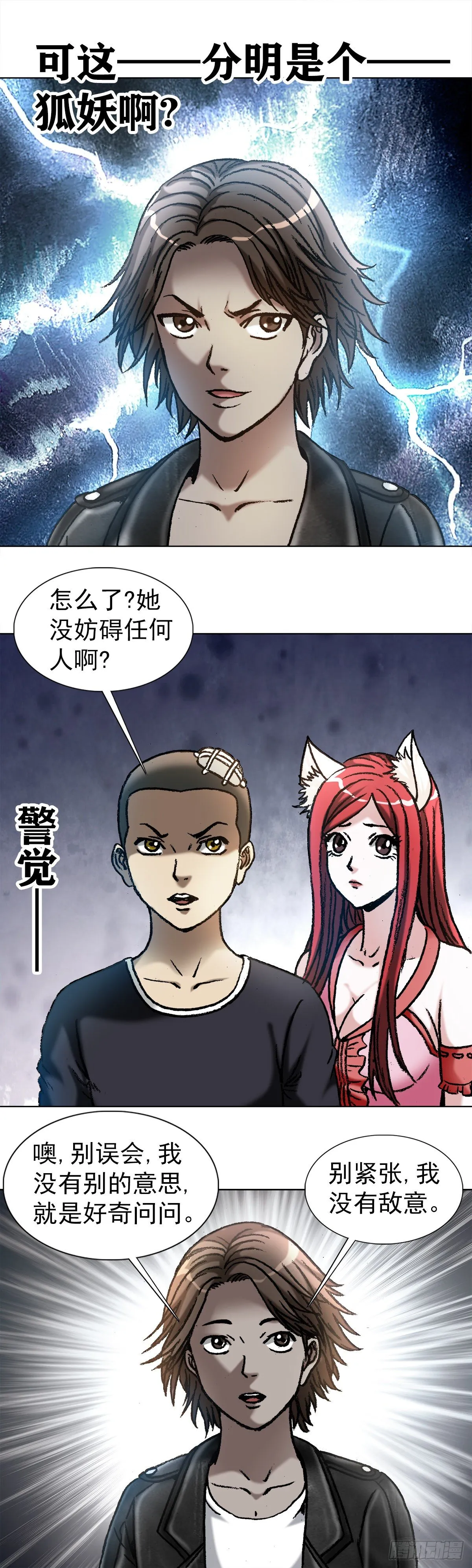 1035 小三儿的命 第3页