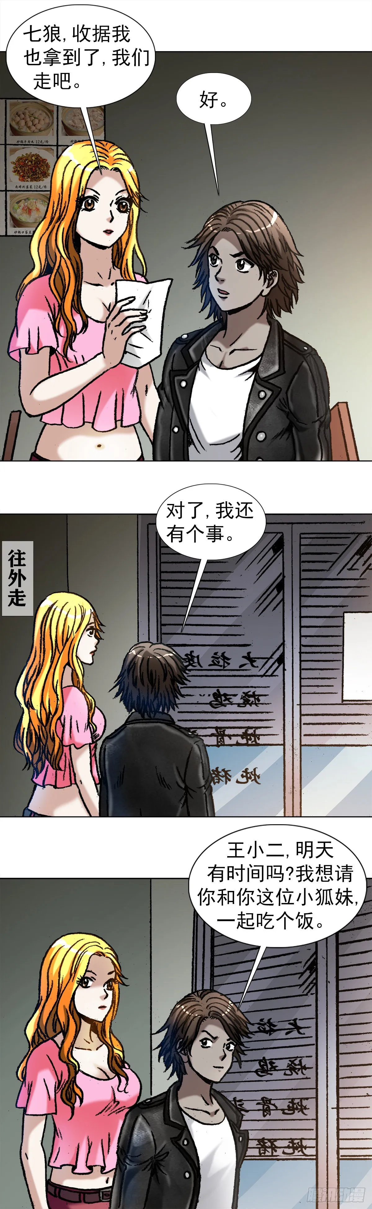 1035 小三儿的命 第4页