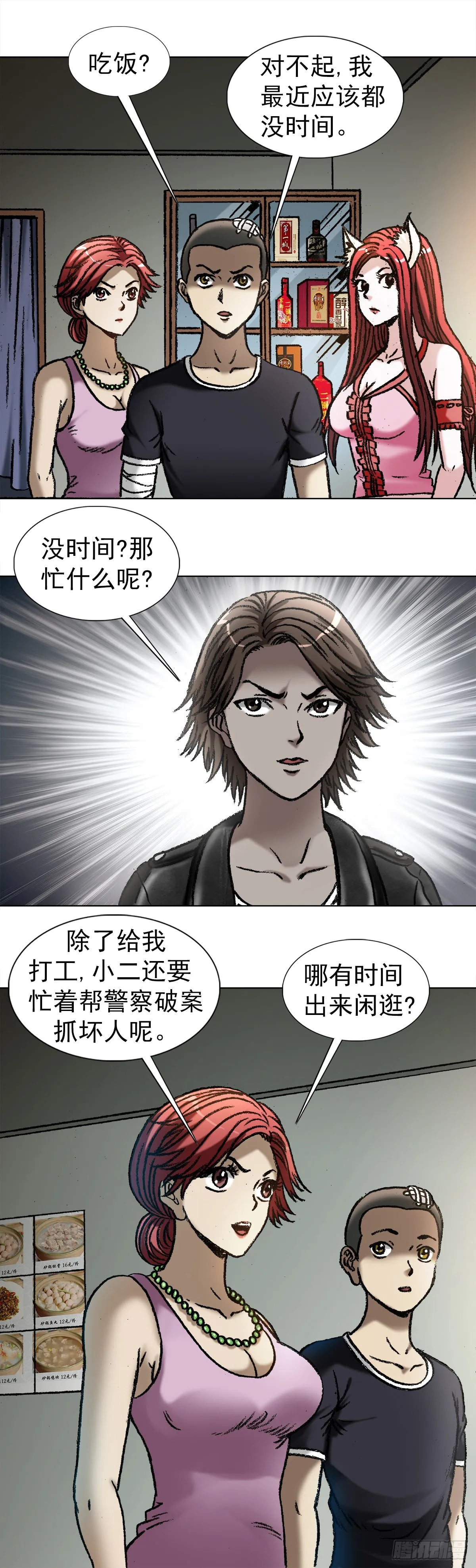 1035 小三儿的命 第5页