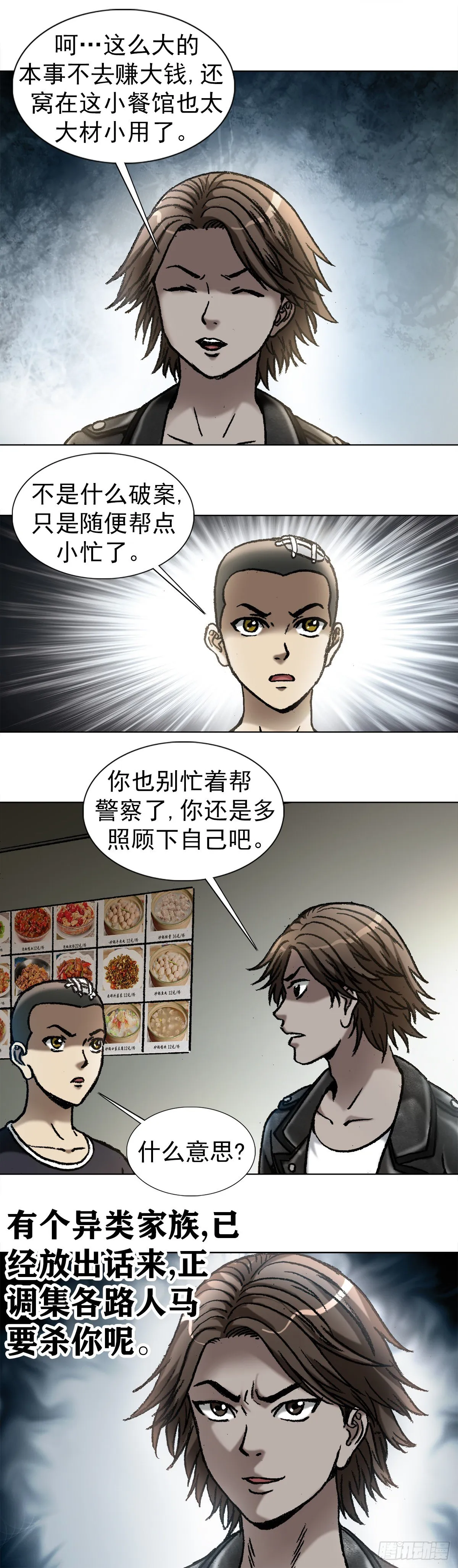 1035 小三儿的命 第6页