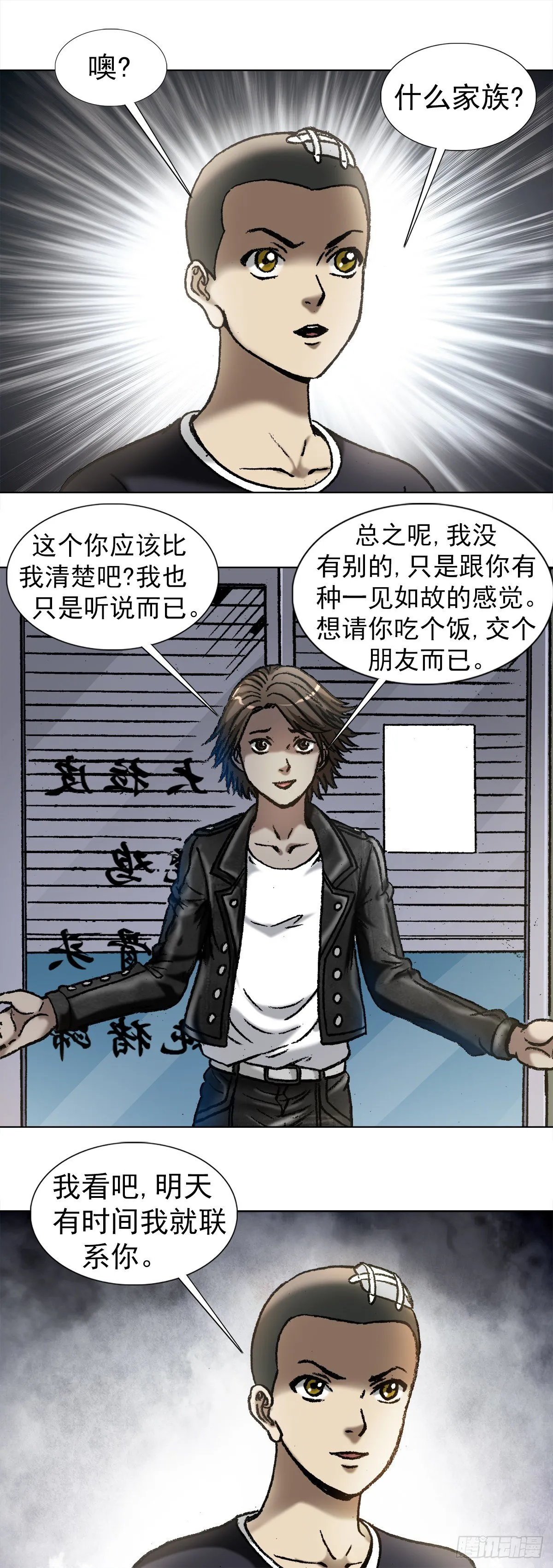 1035 小三儿的命 第7页