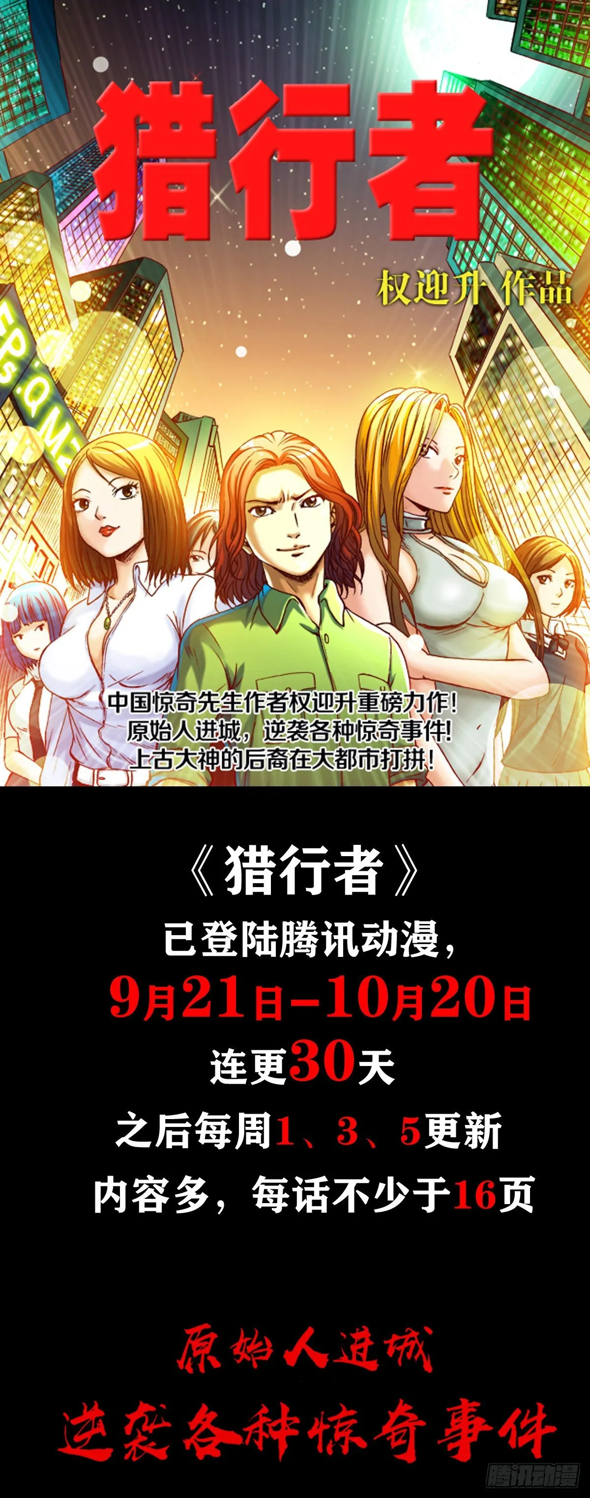 1035 小三儿的命 第11页