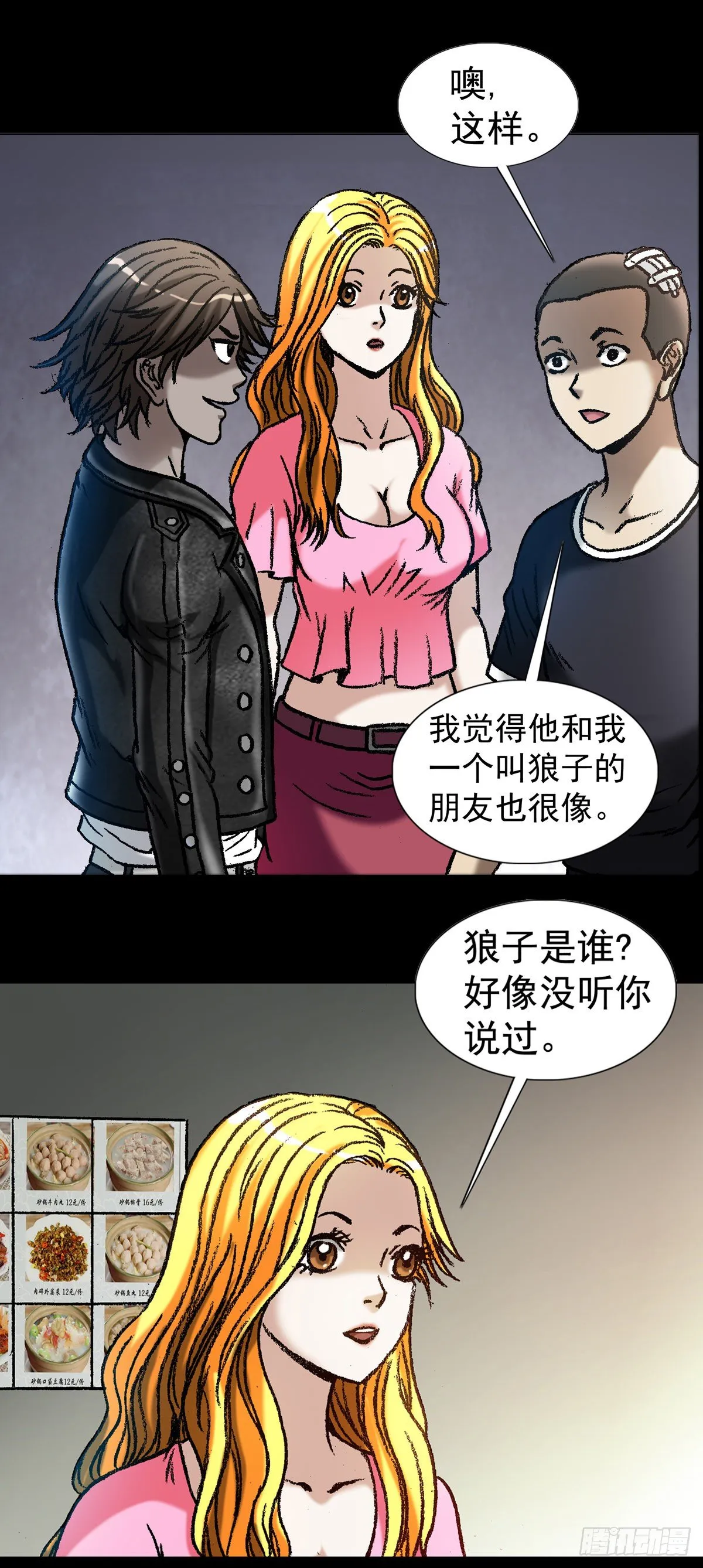 1035 小三儿的命 第14页
