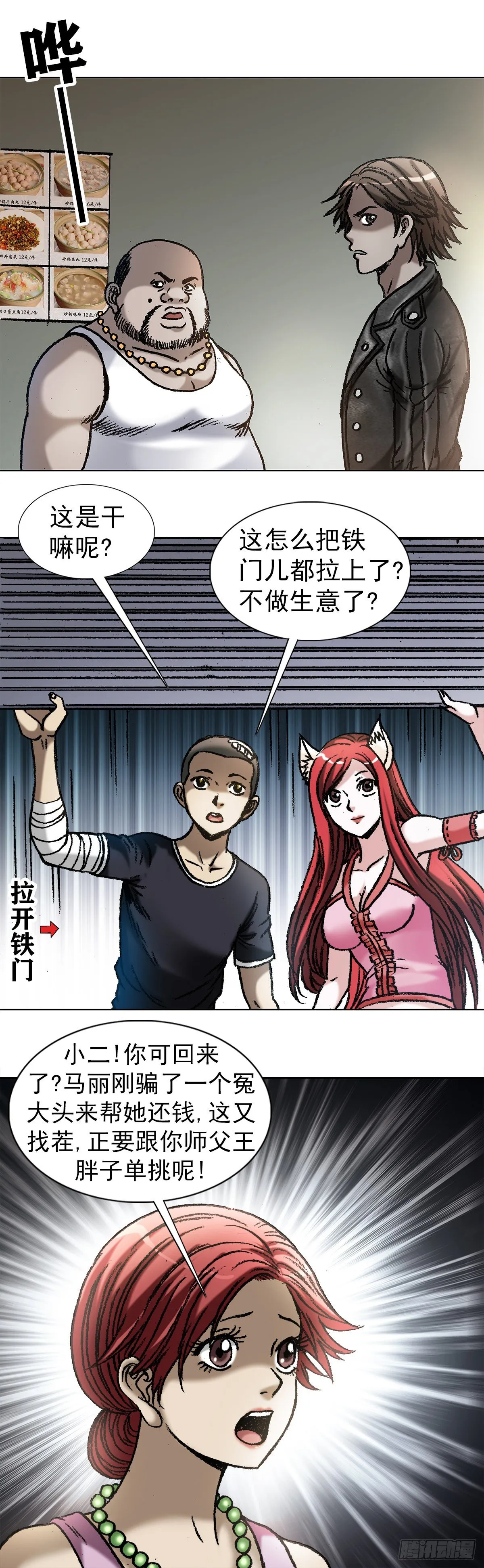 1034 霸气老板娘 第1页