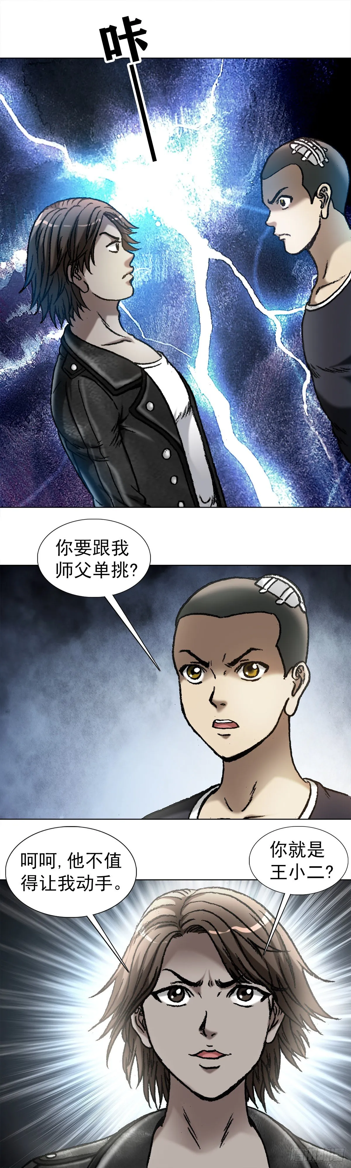 1034 霸气老板娘 第3页