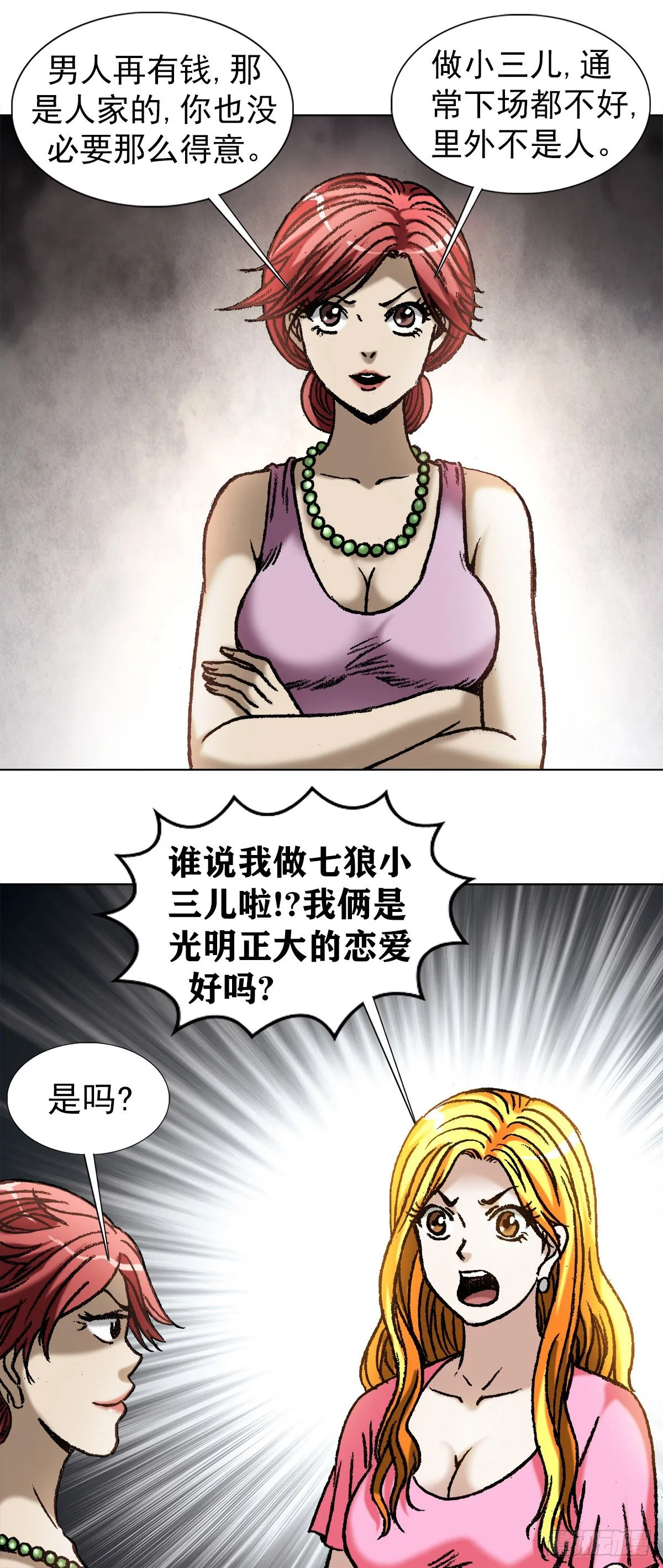 1034 霸气老板娘 第10页
