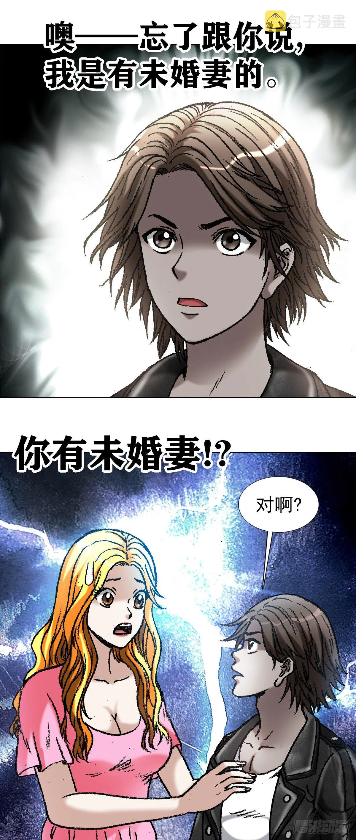 1034 霸气老板娘 第12页