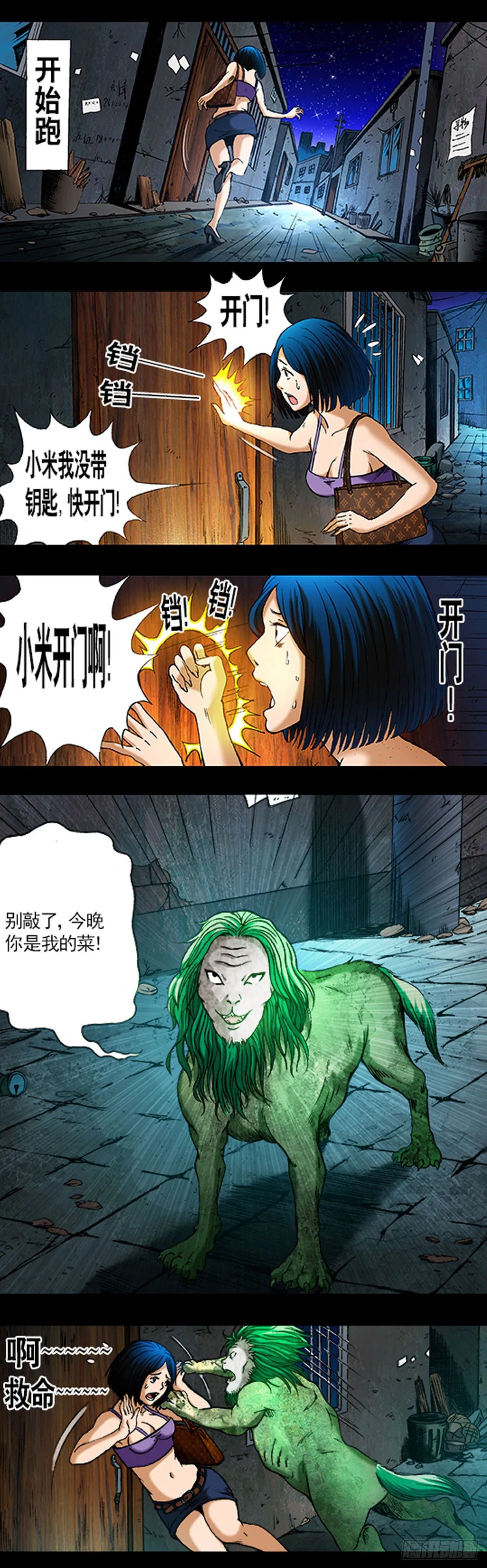 1034 霸气老板娘 第14页