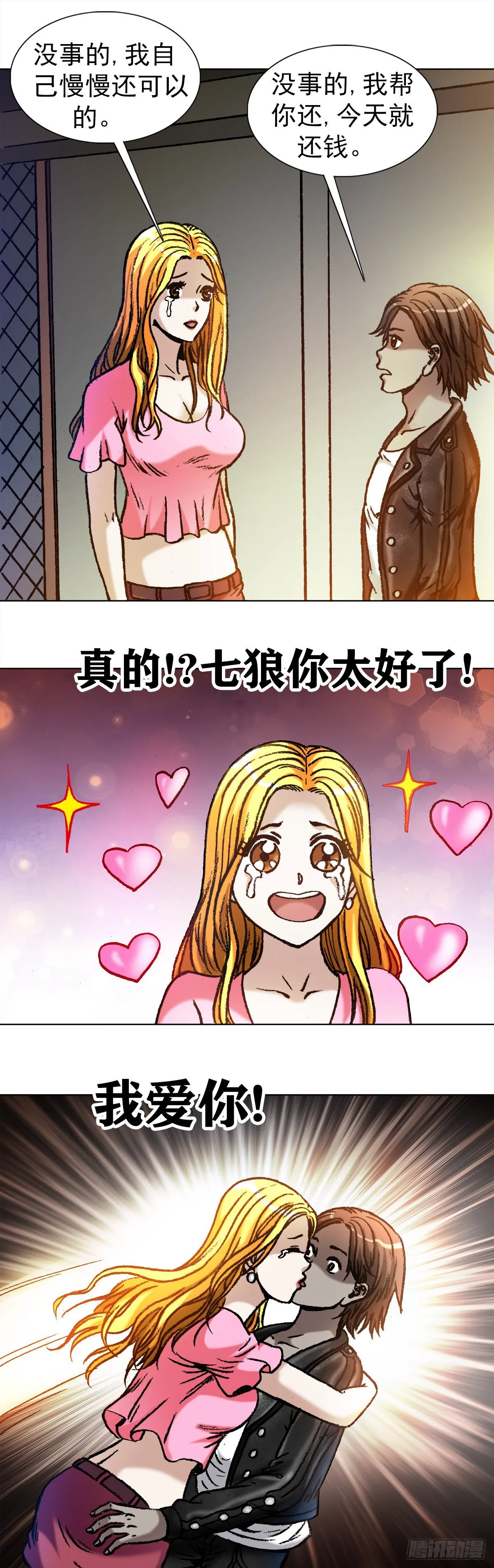 1032 还钱 第1页
