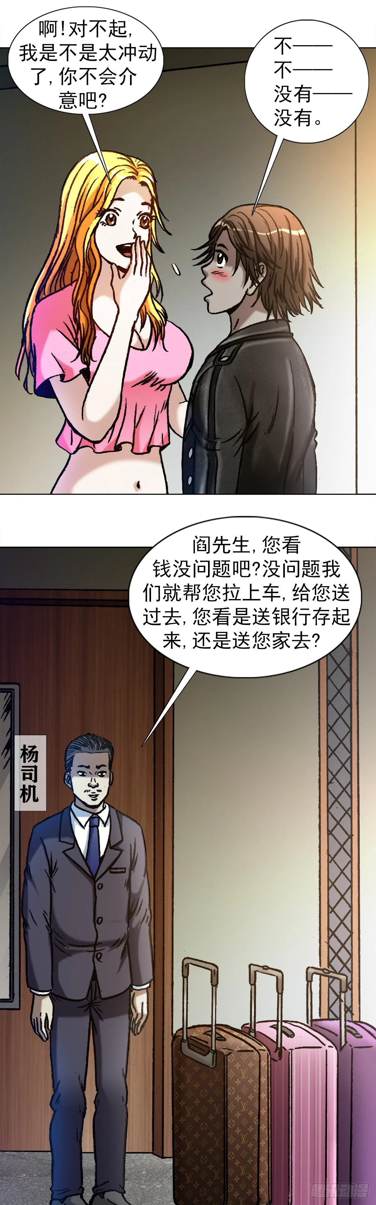 1032 还钱 第2页