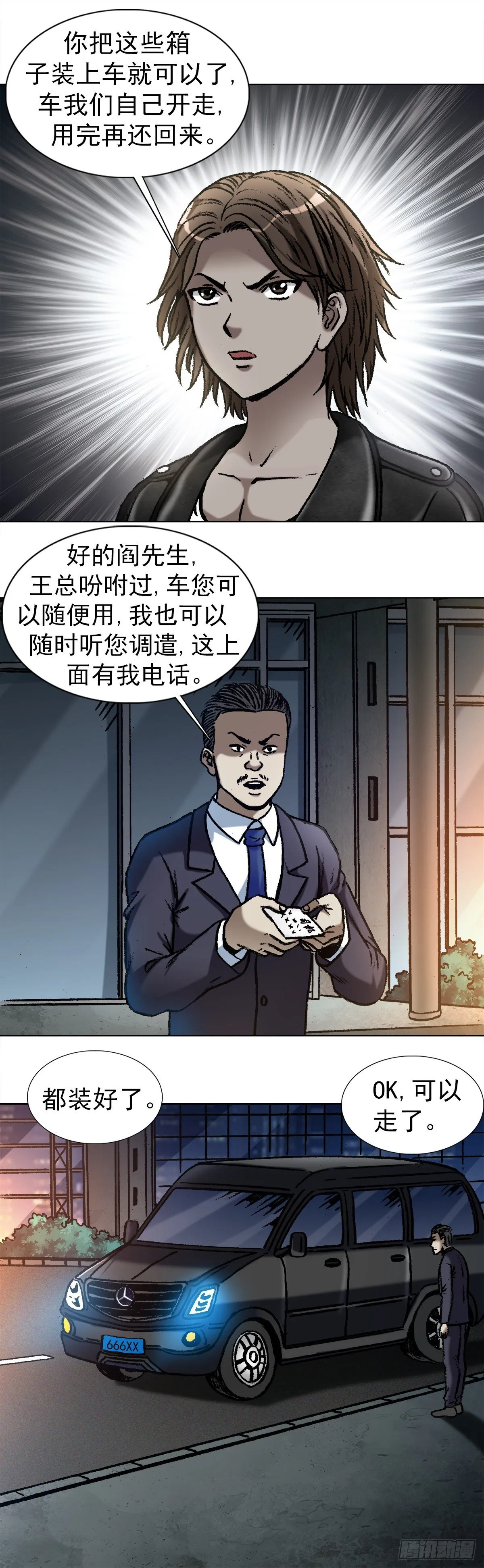 1032 还钱 第3页