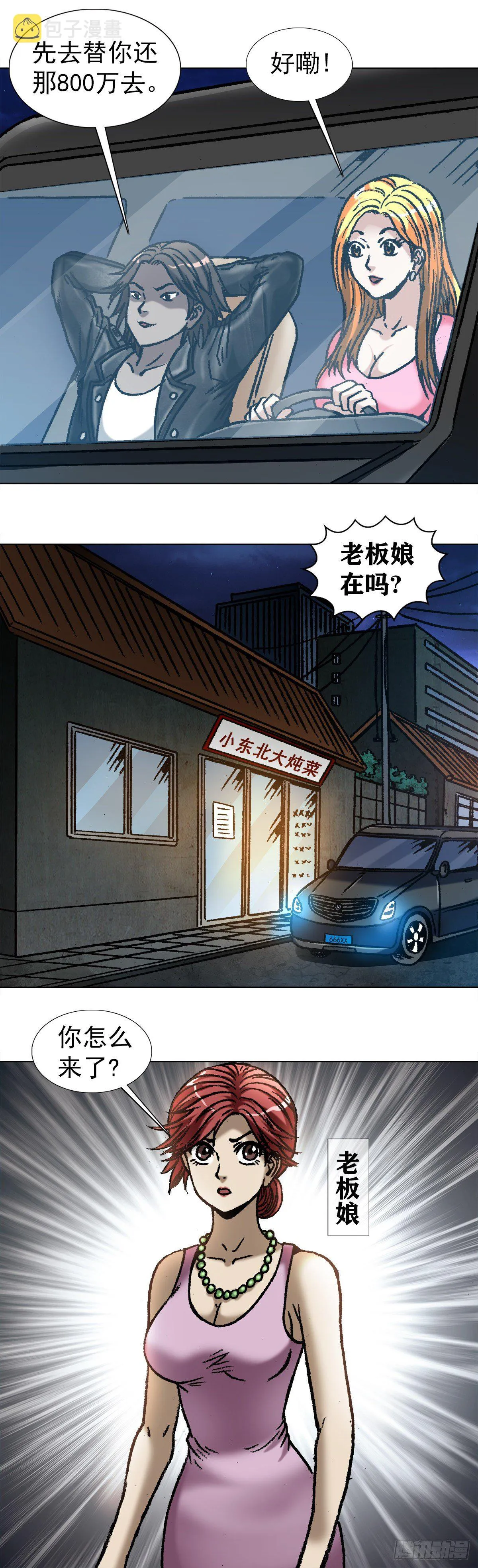 1032 还钱 第4页