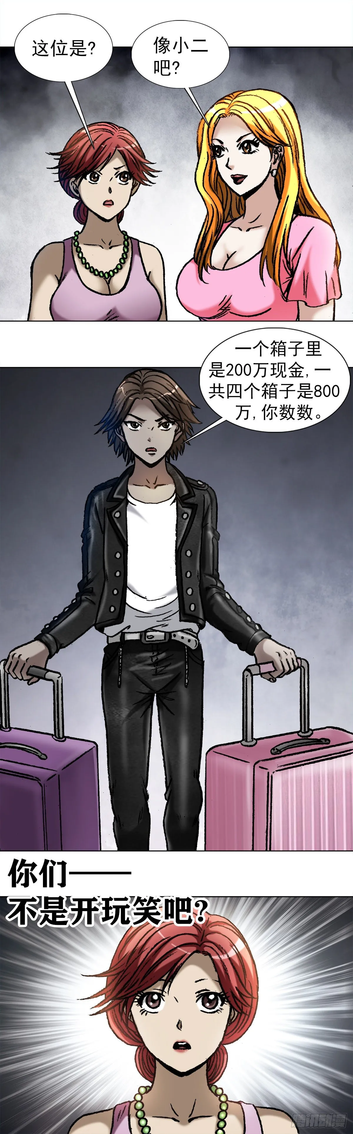1032 还钱 第6页