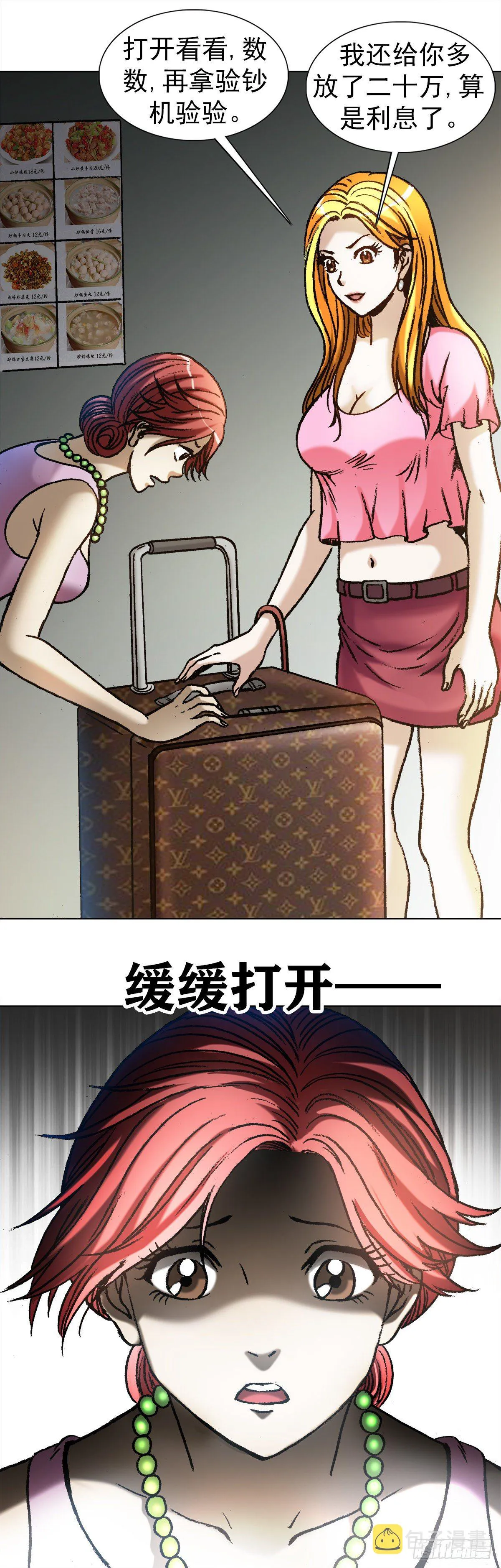 1032 还钱 第7页