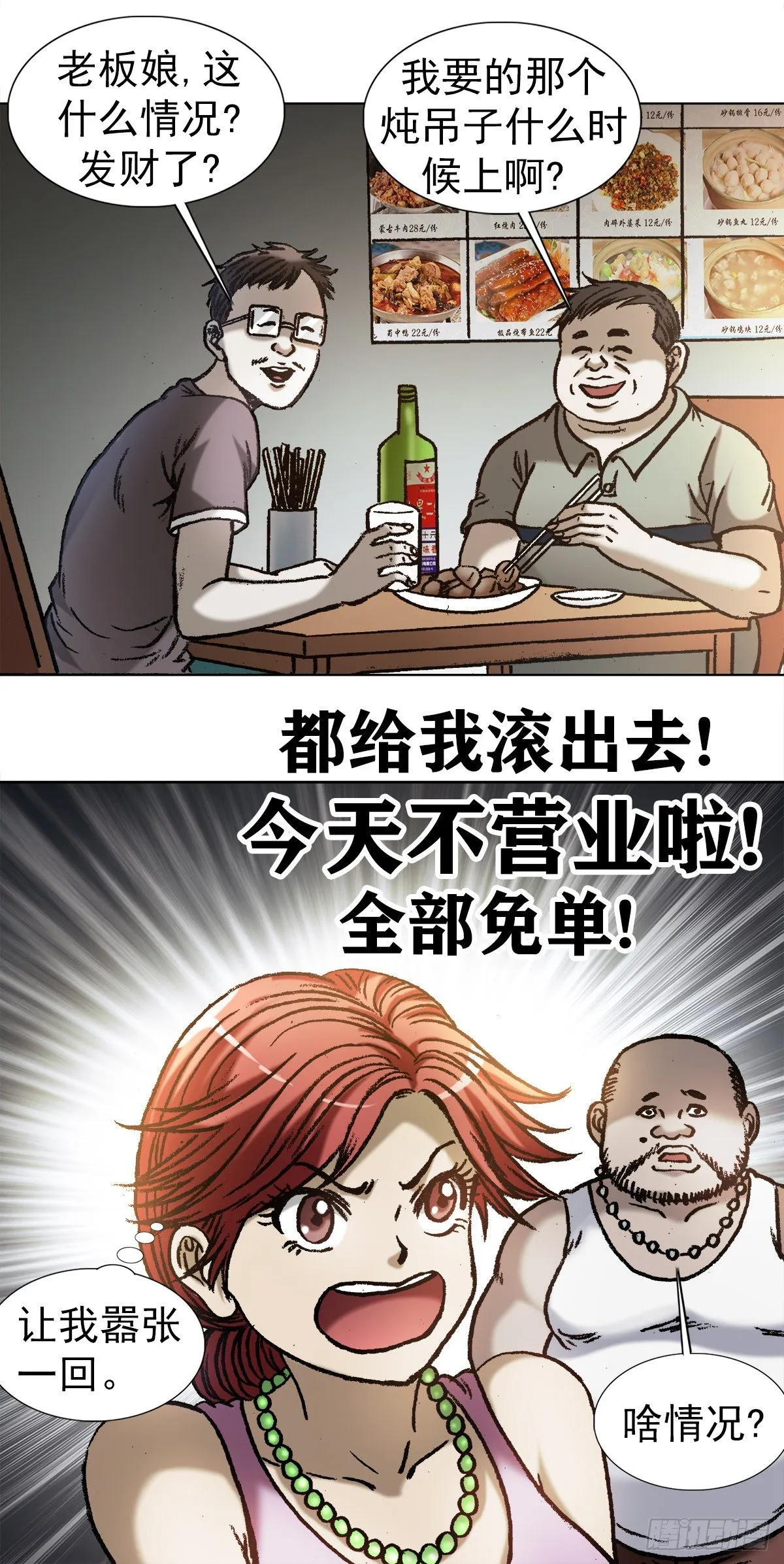 1032 还钱 第10页