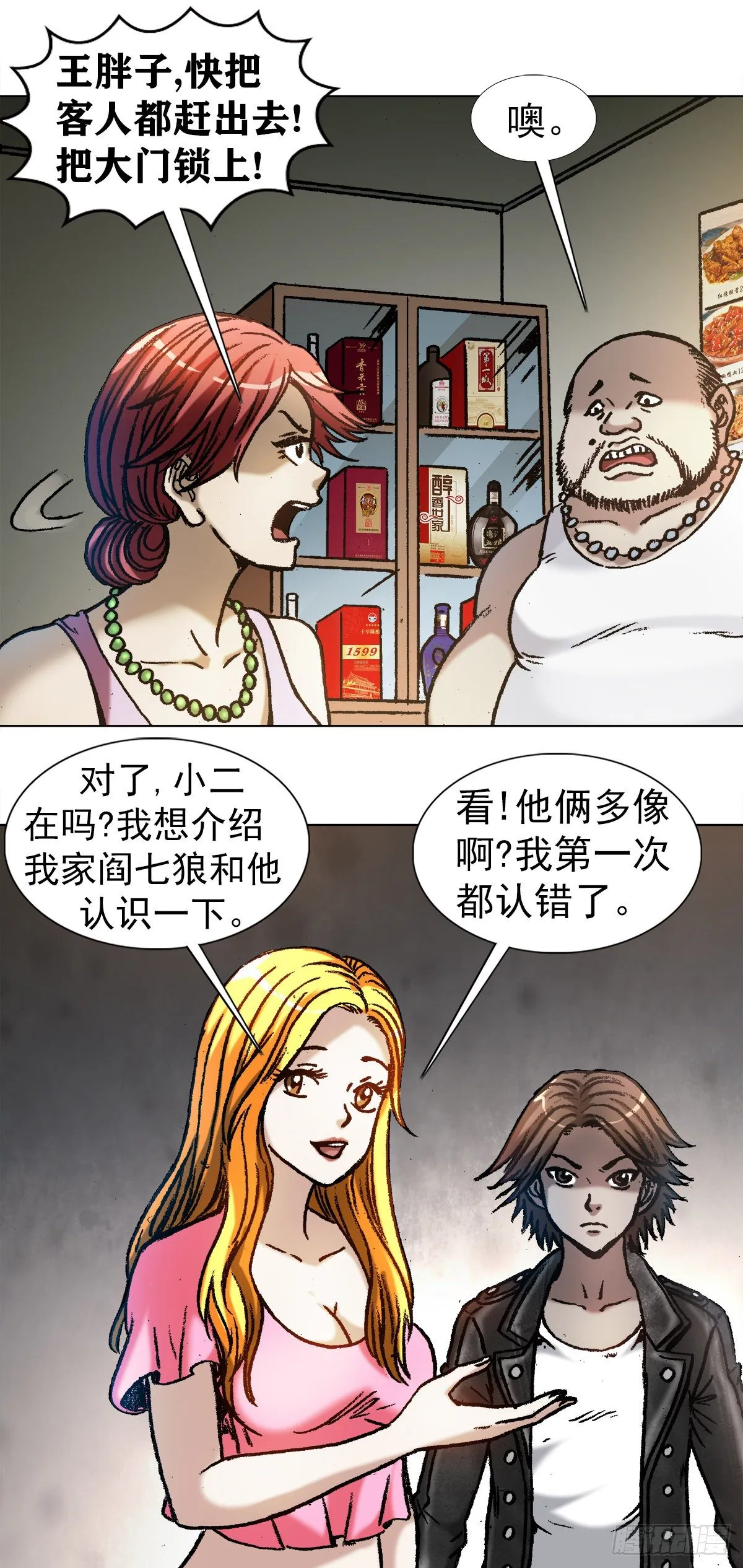 1032 还钱 第11页