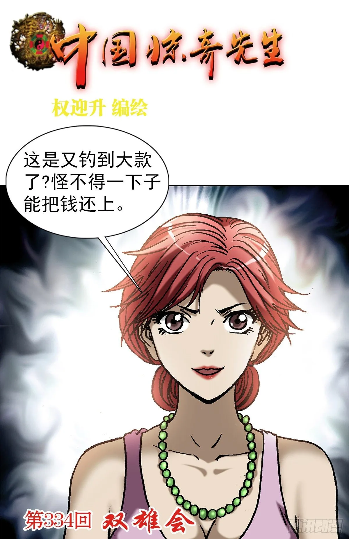 1033 小三儿的价值观 第1页