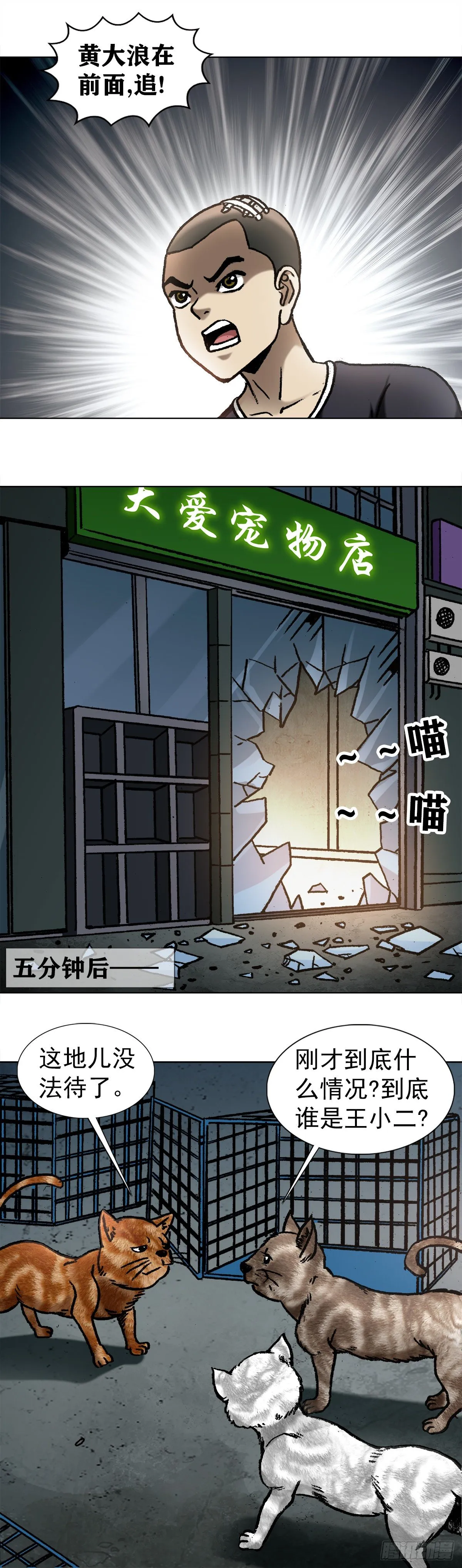 1031 我要的并不多 第2页